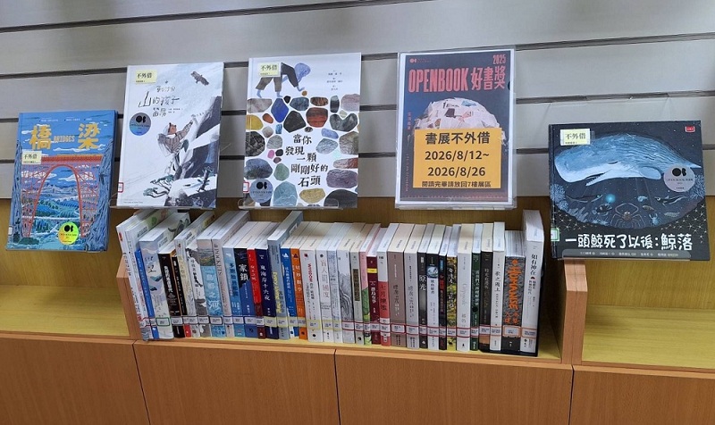 書展照片
