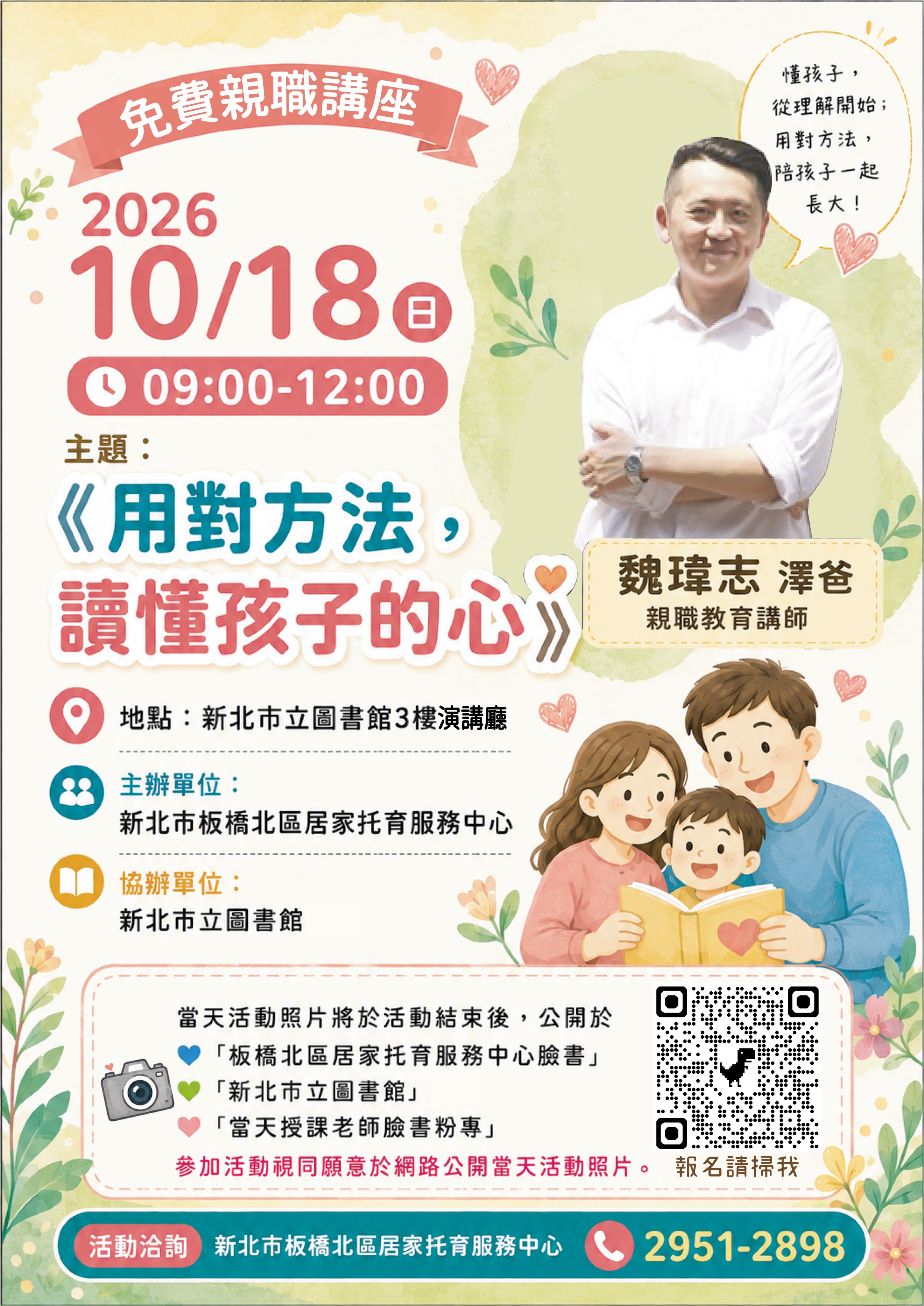 活動海報