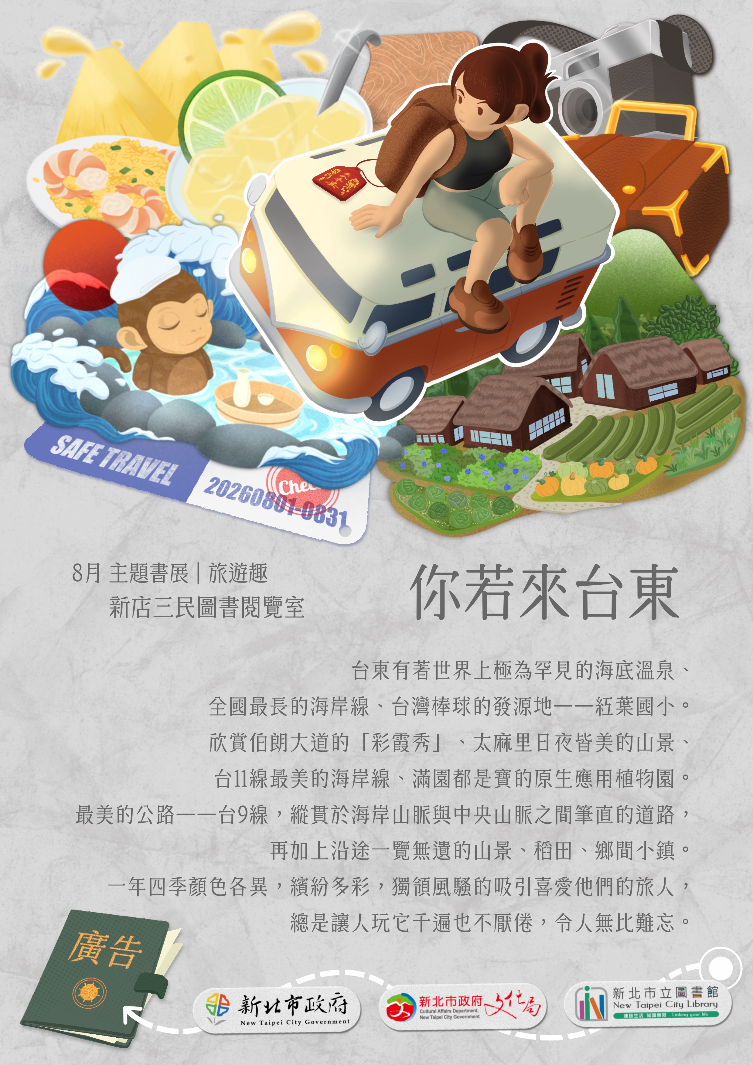 海報