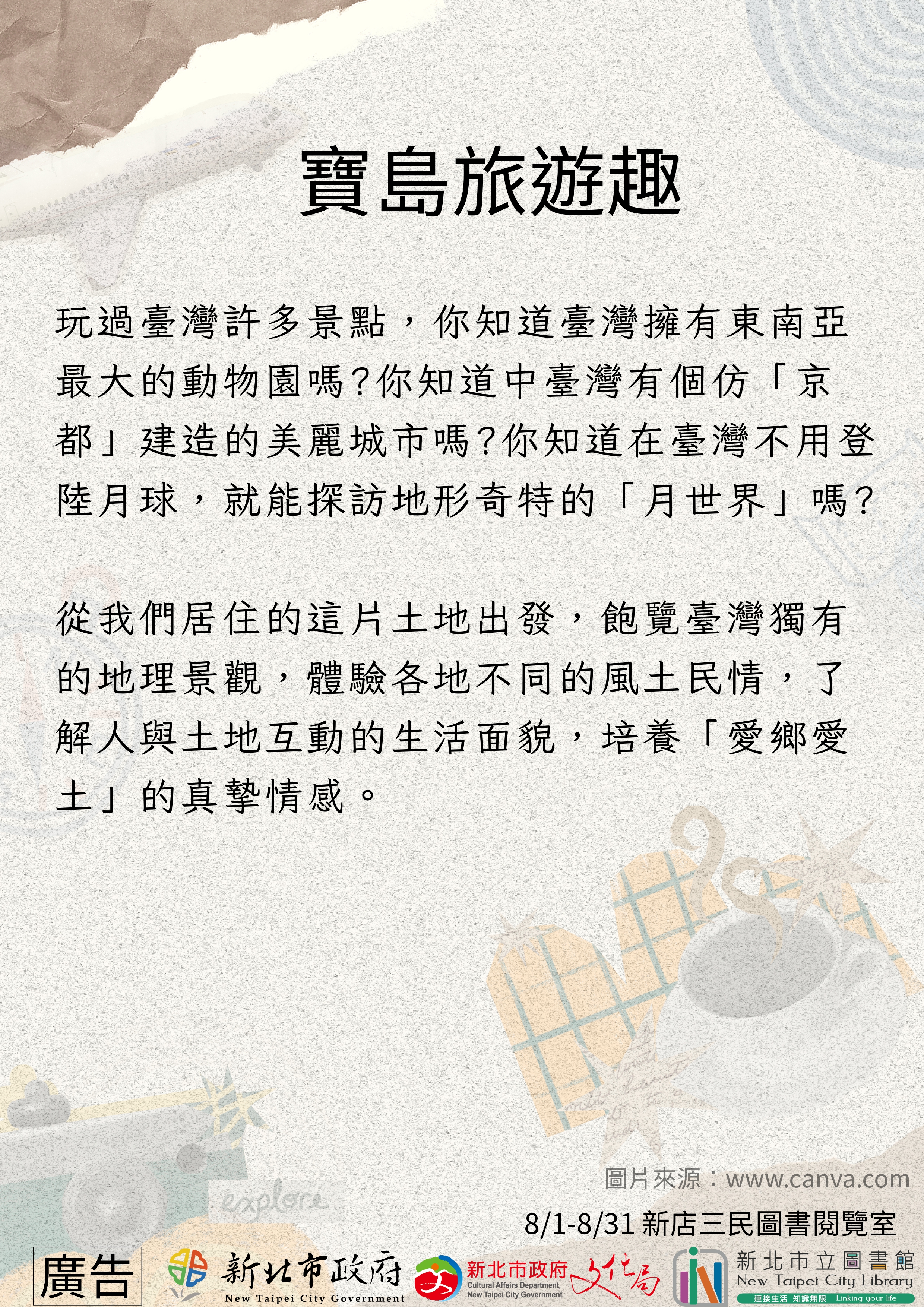 海報