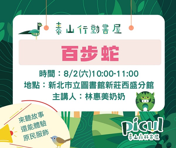 活動海報
