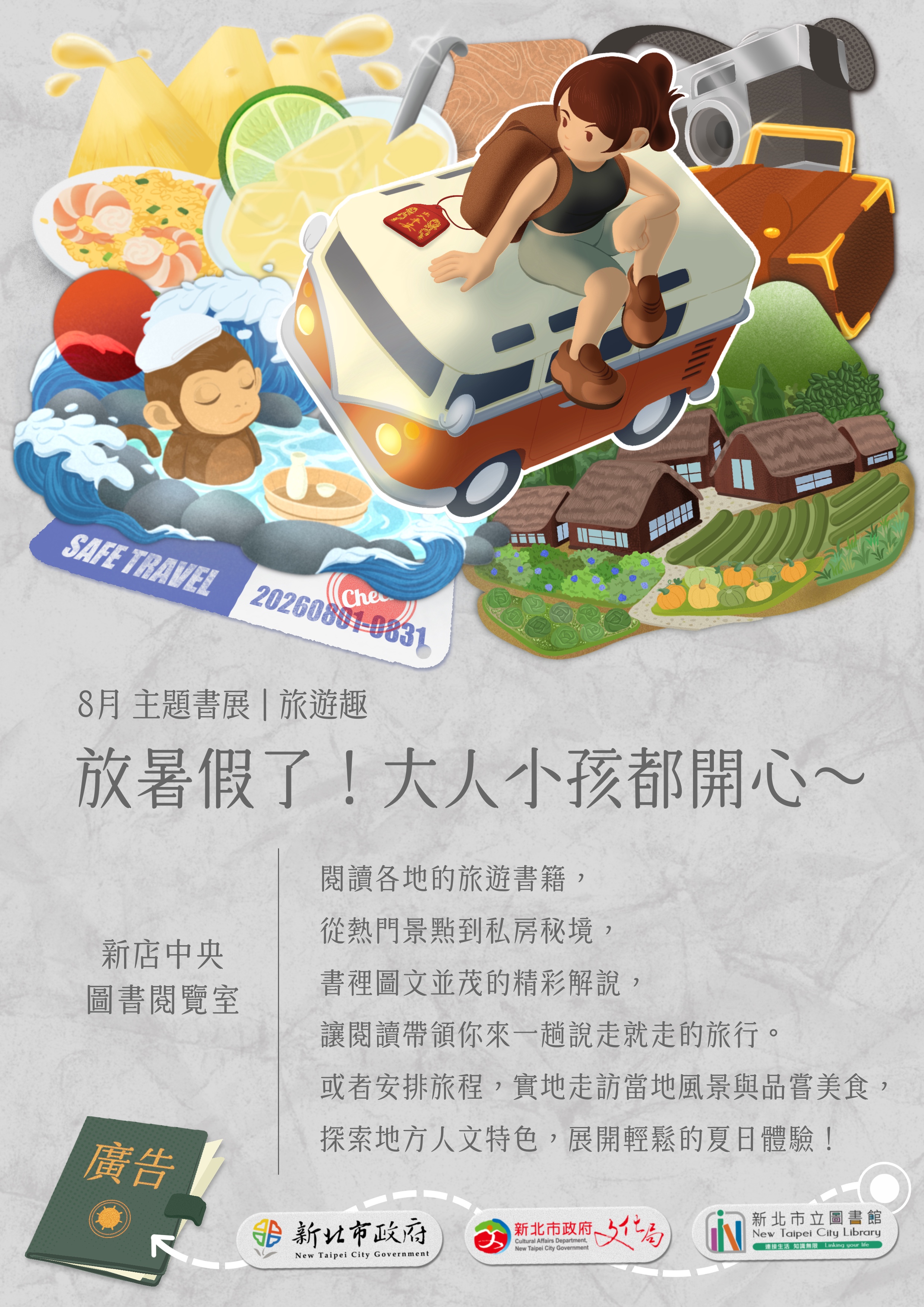 海報