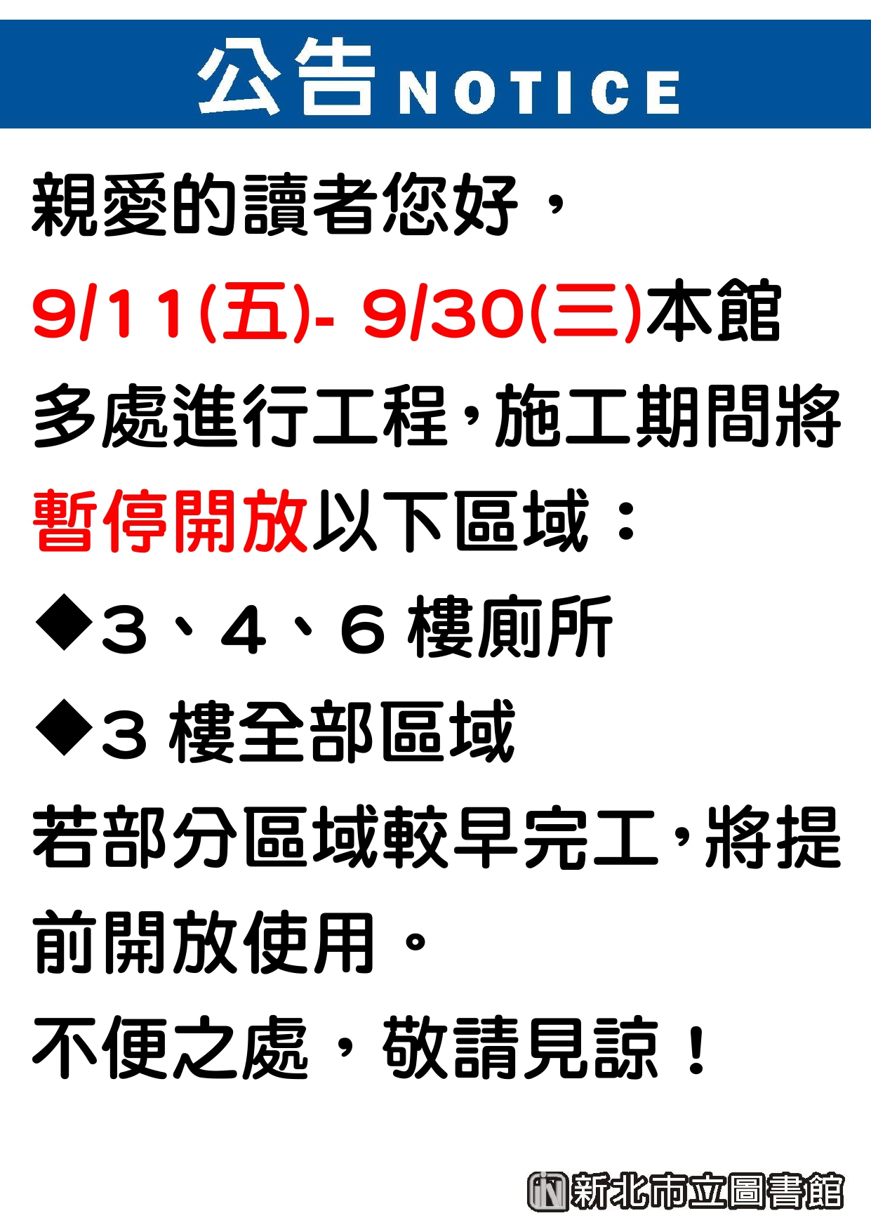 公告