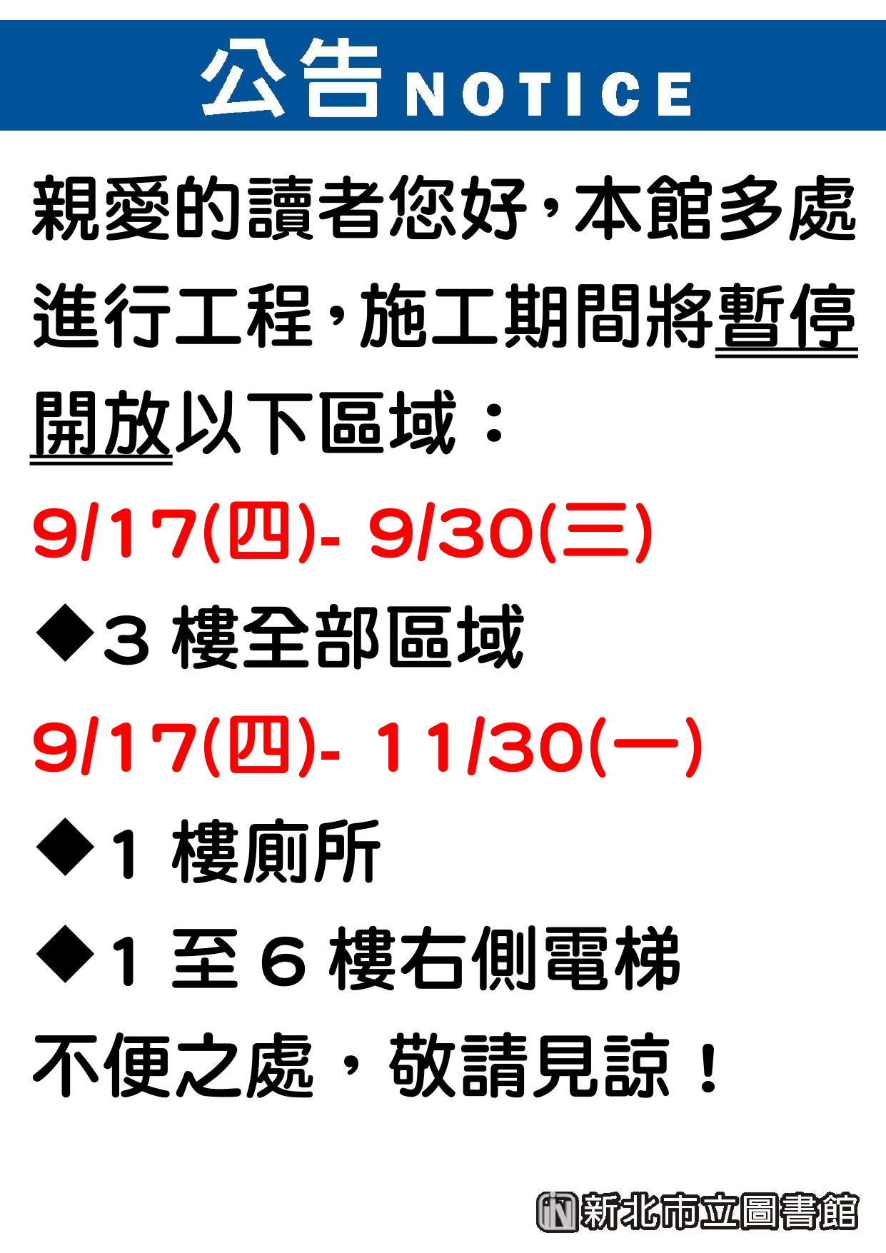 公告