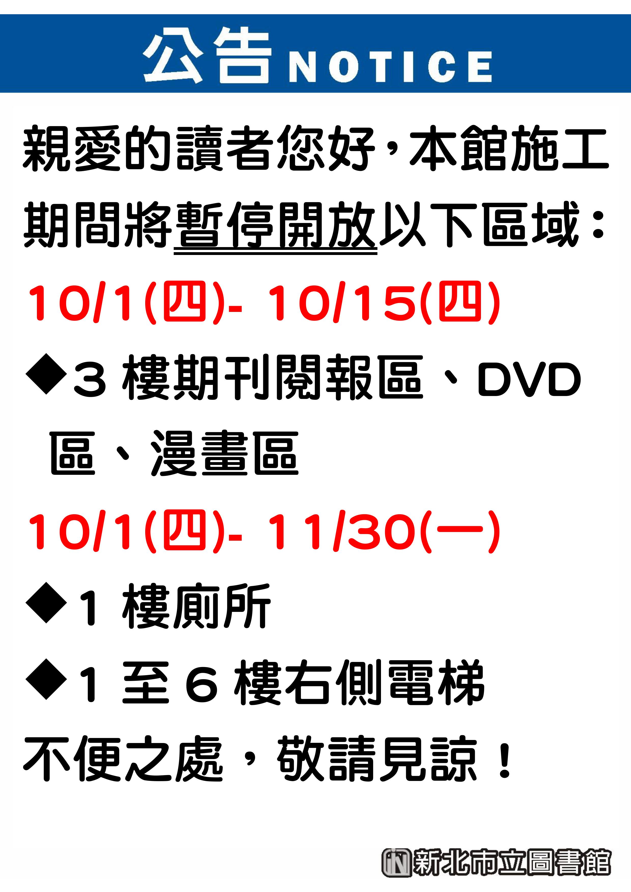 公告