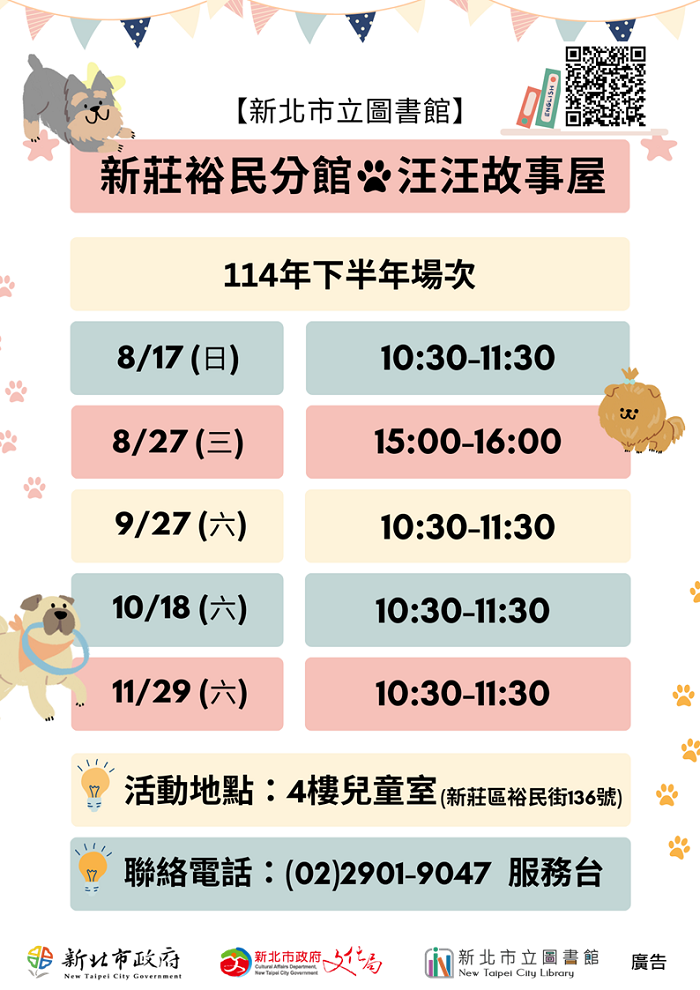 活動海報