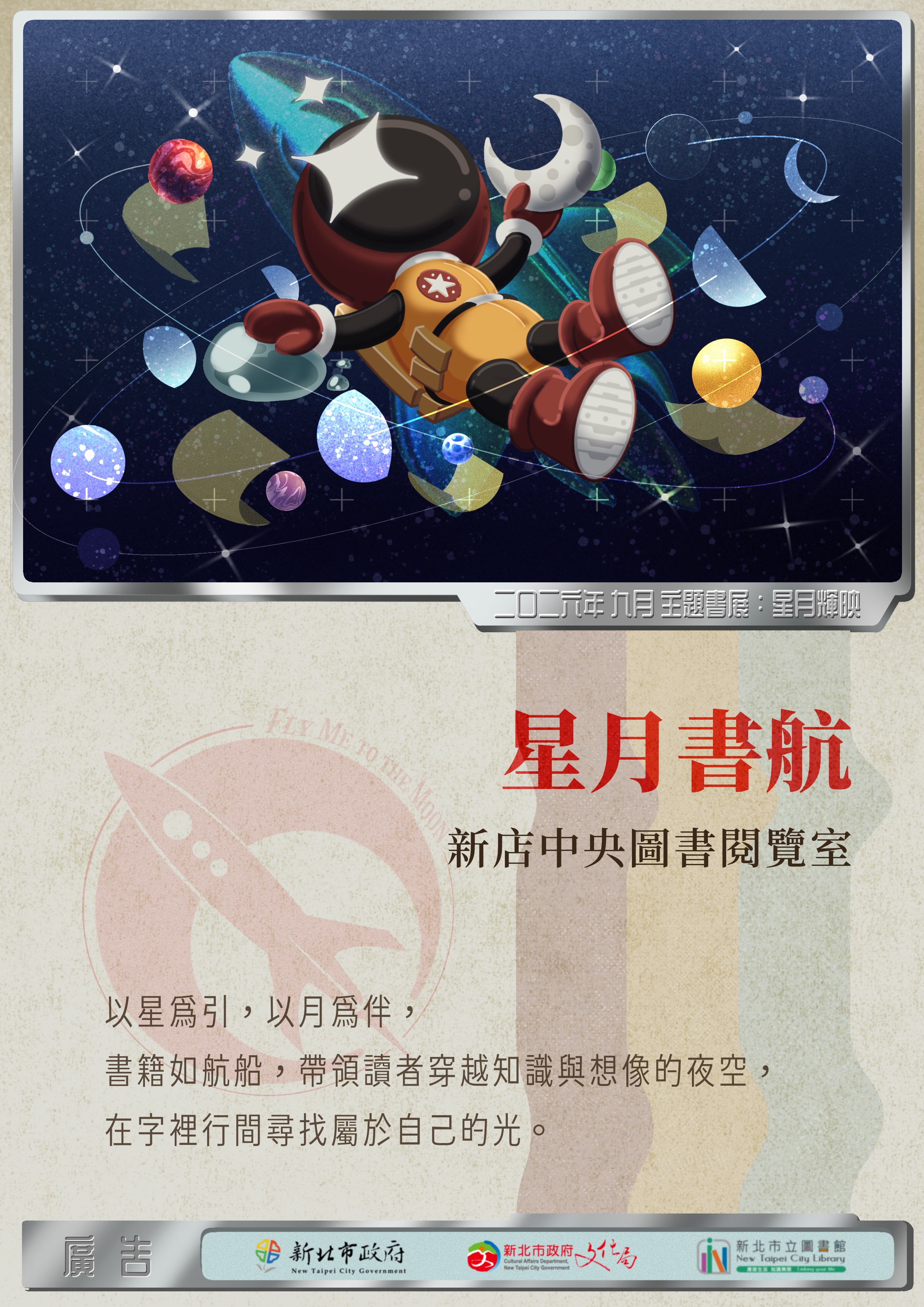 海報
