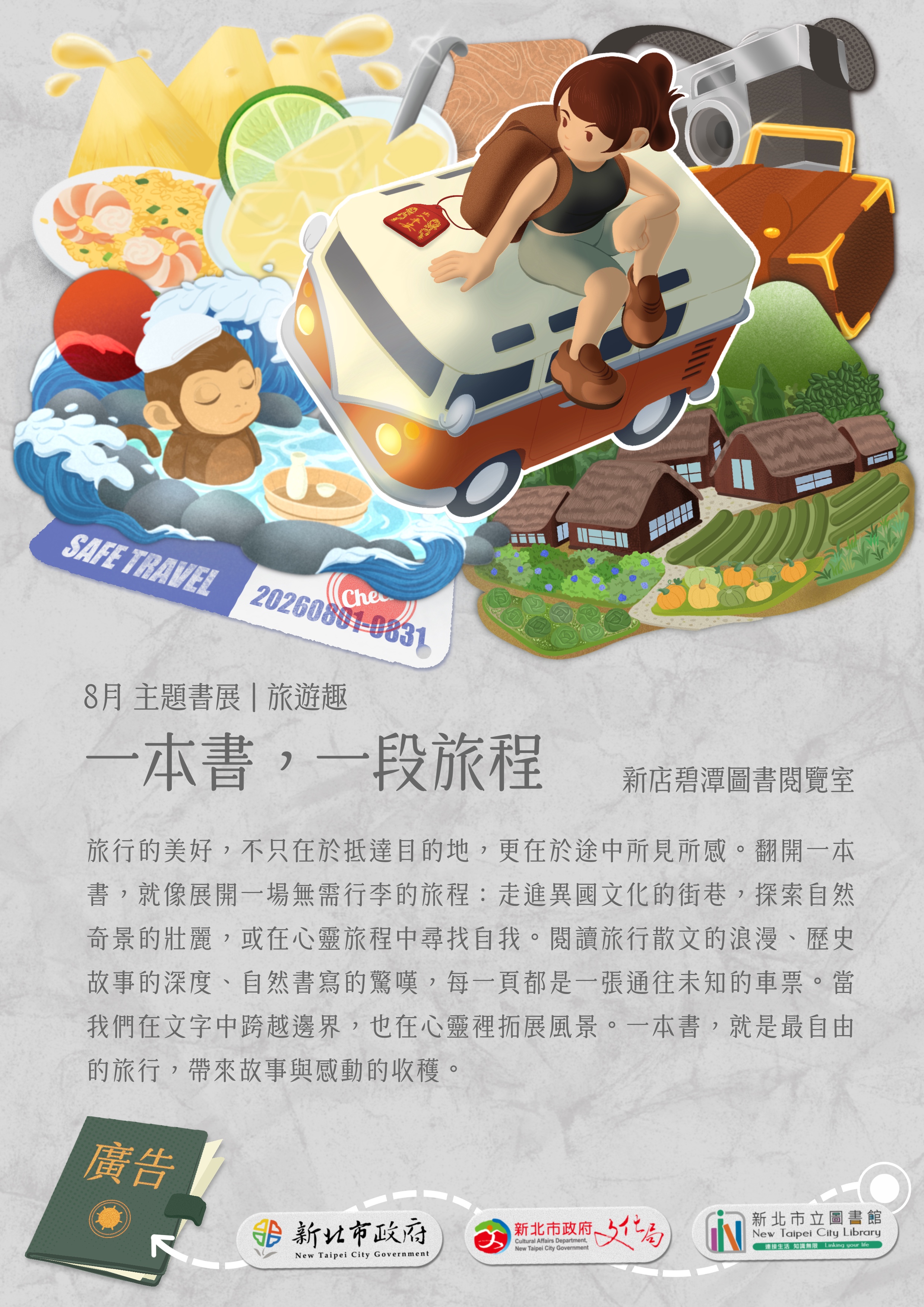 海報
