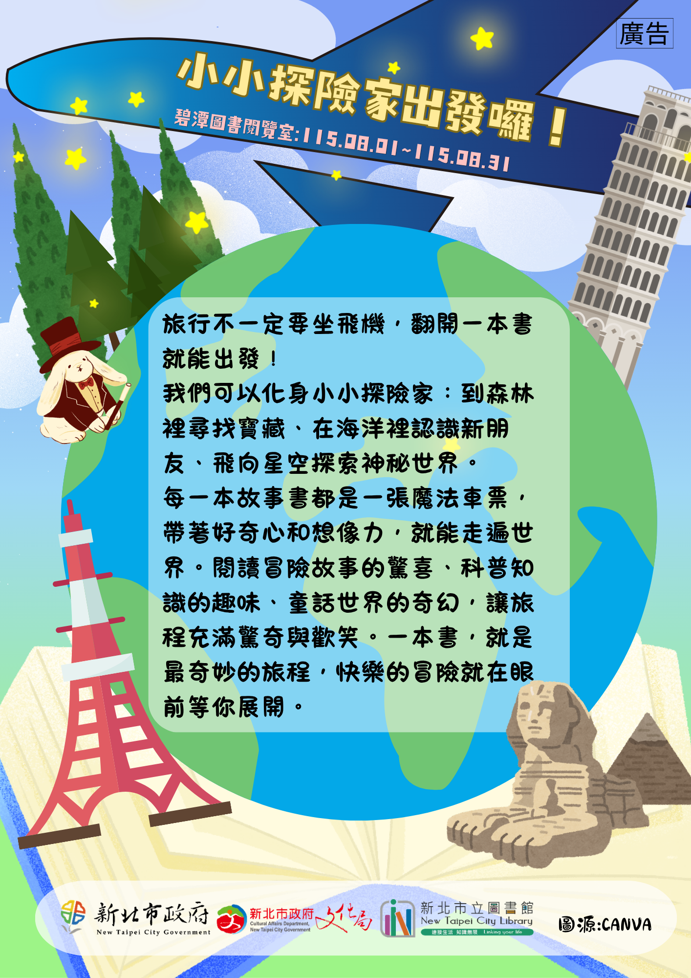 海報