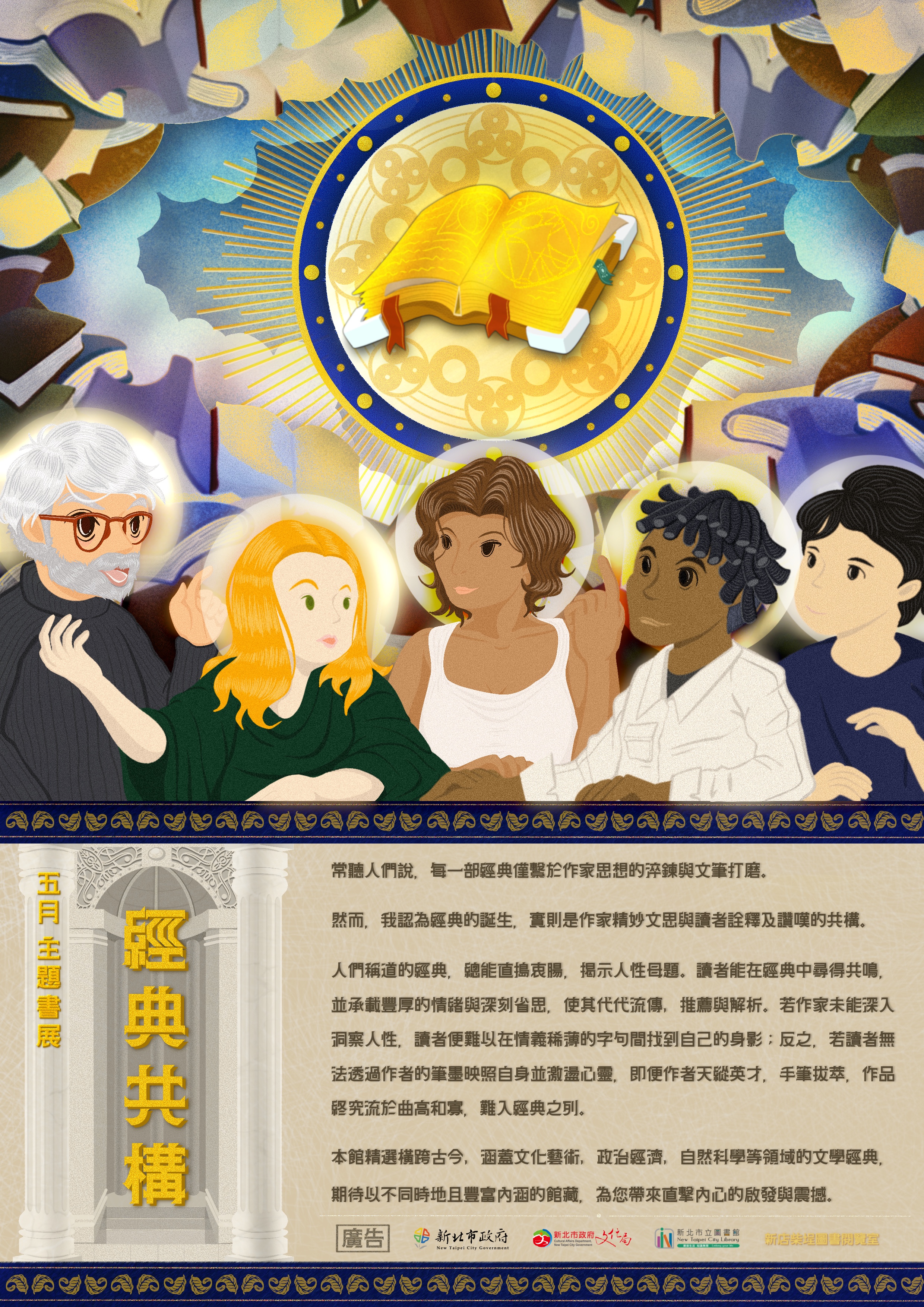 書展海報