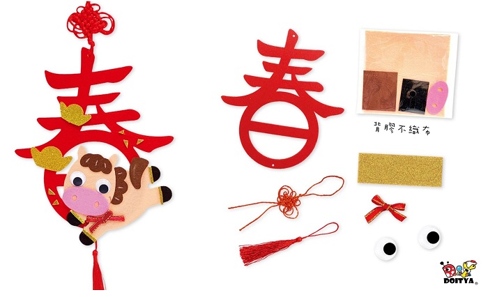 ♦「馬躍春風 」新年掛飾 DIY