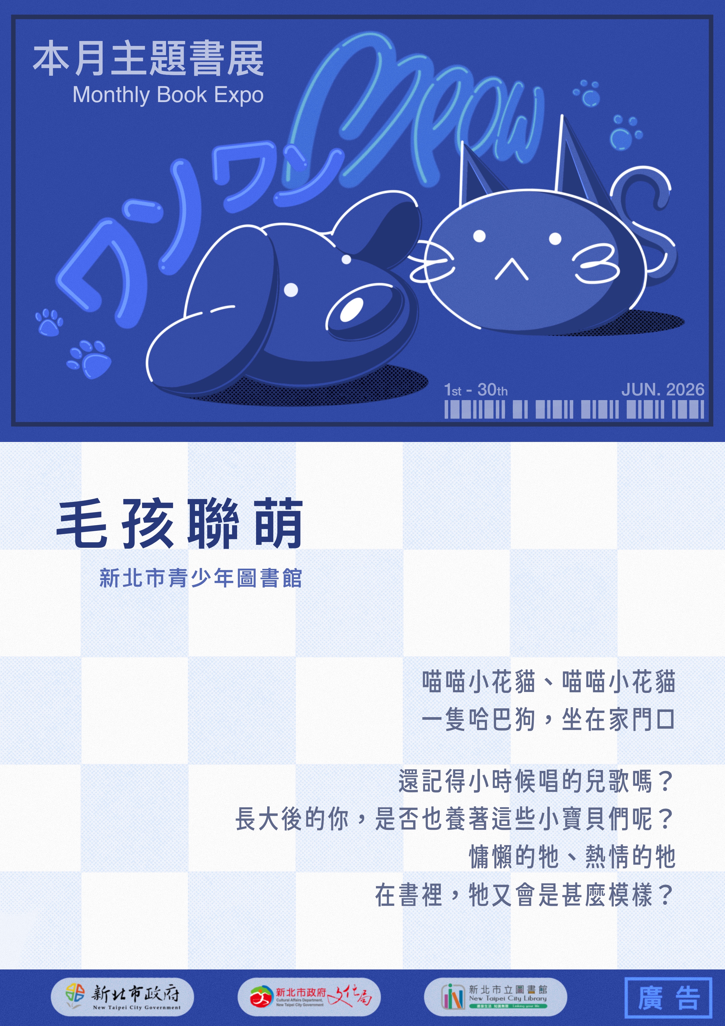 海報
