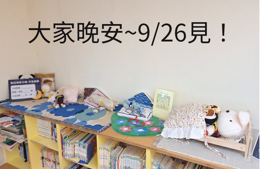 活動示意