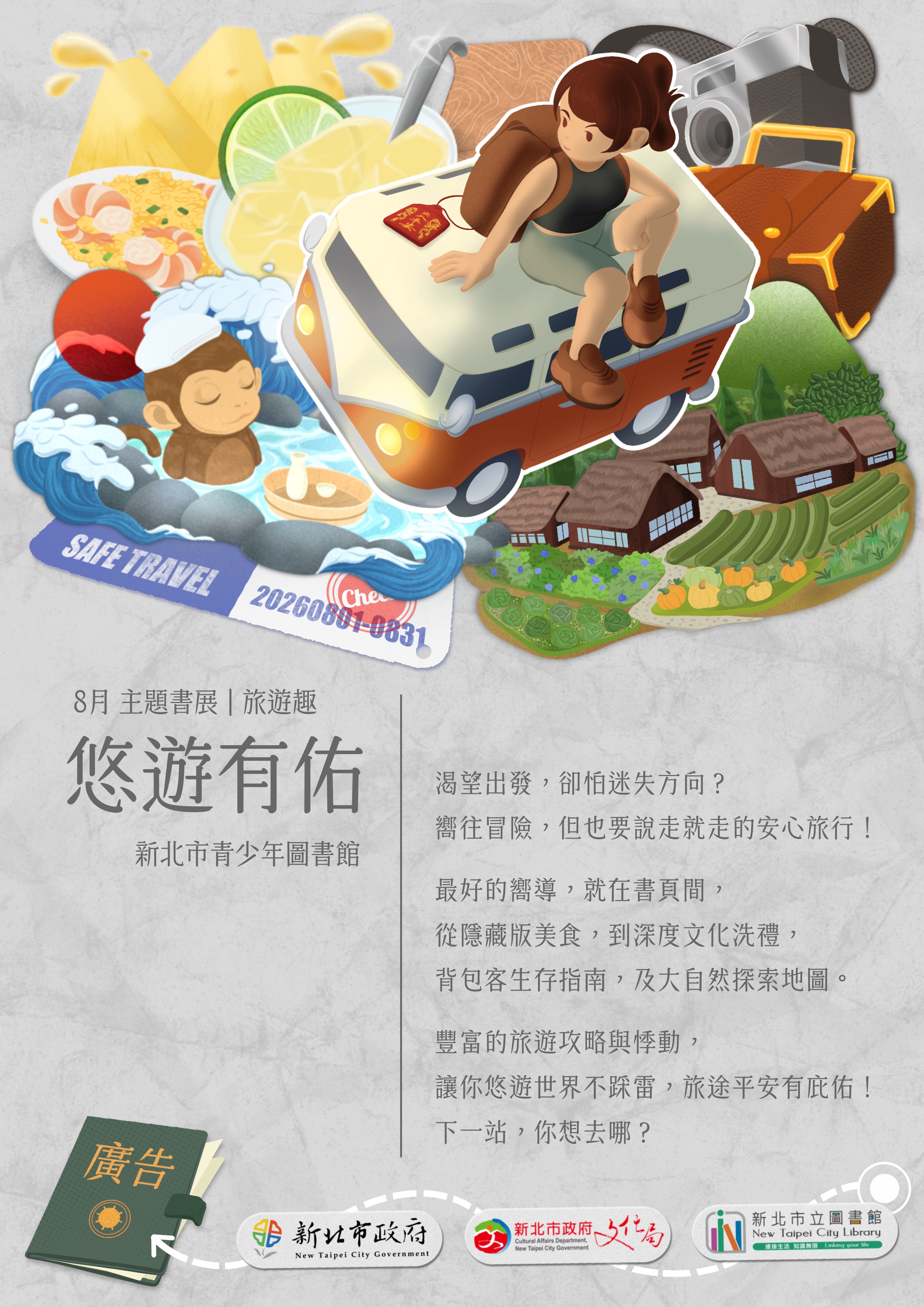 海報