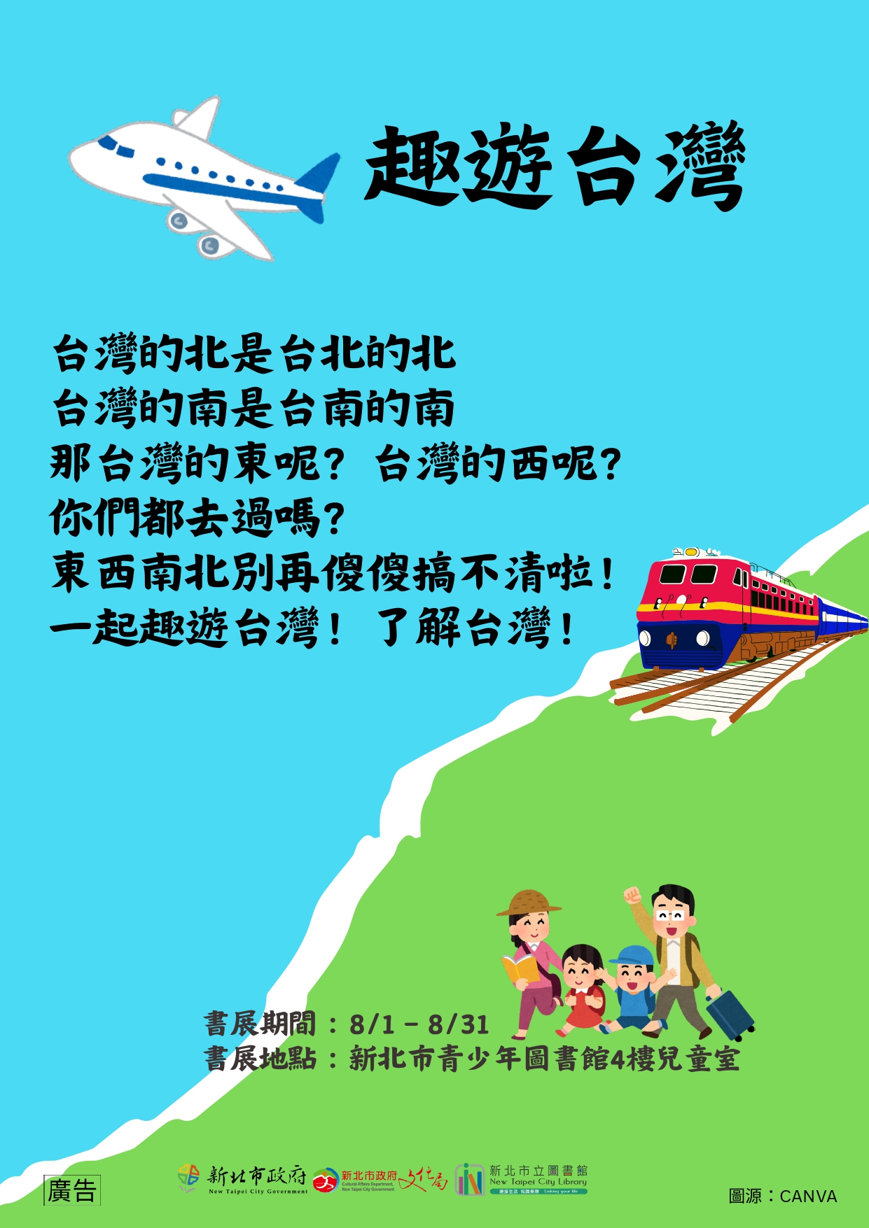 海報
