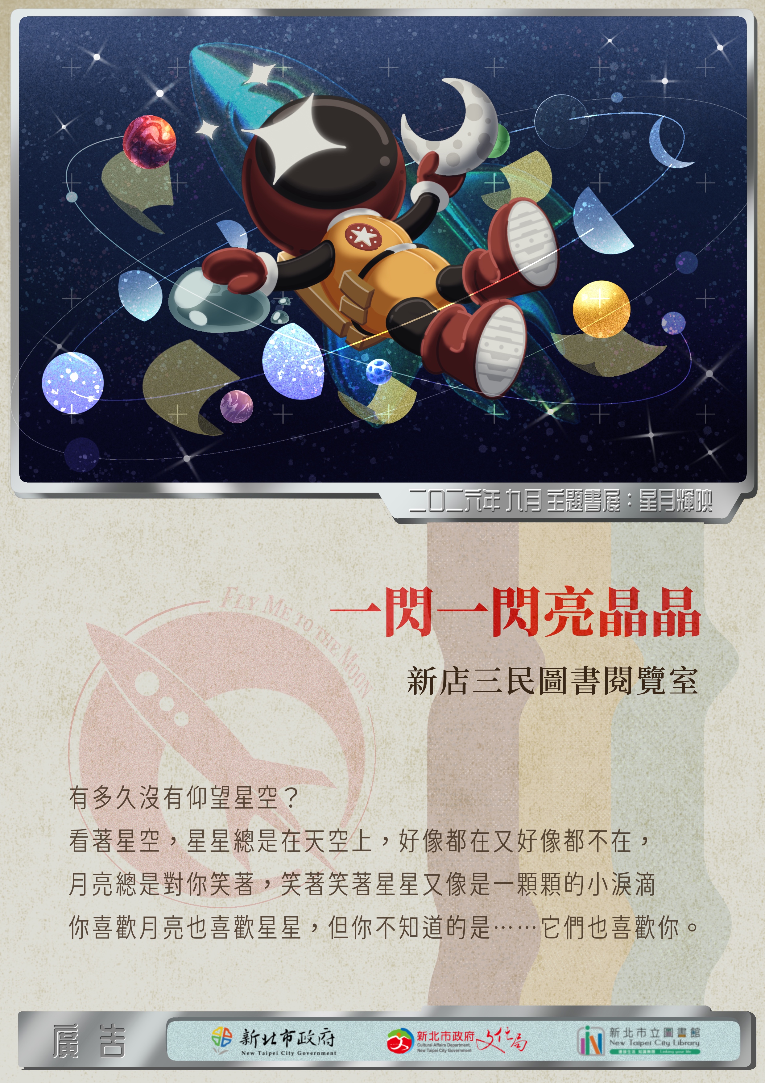 海報