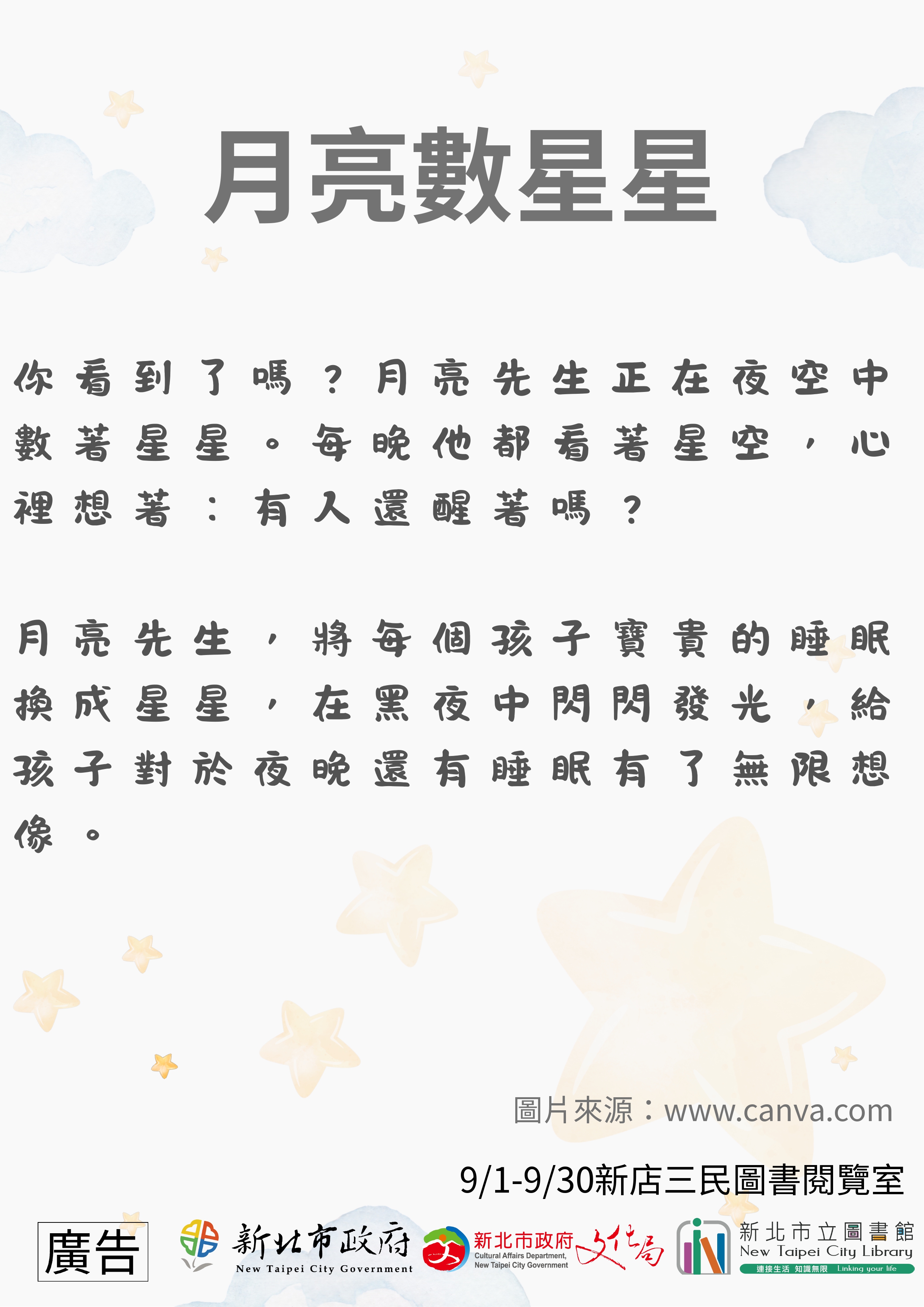 海報