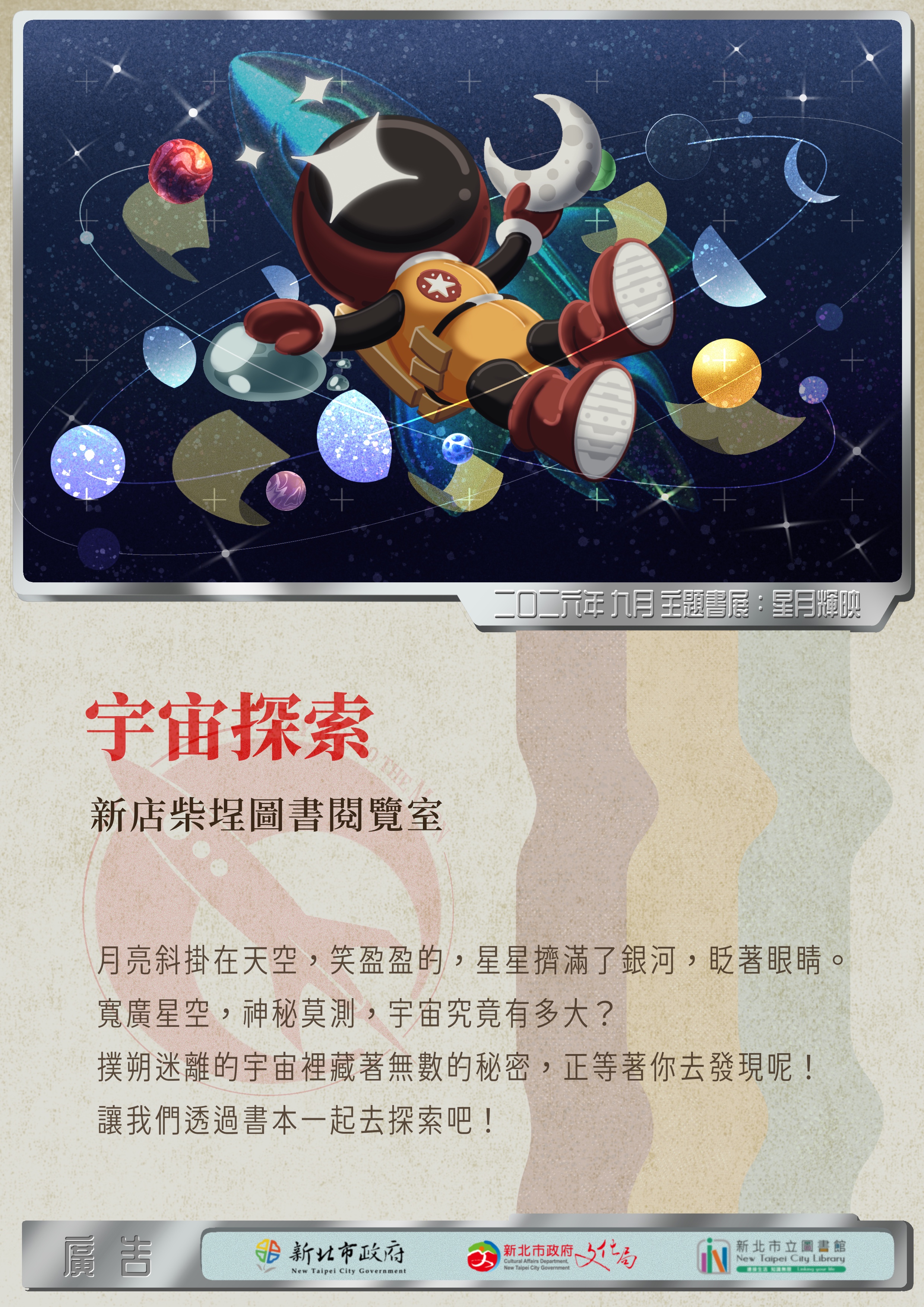 海報