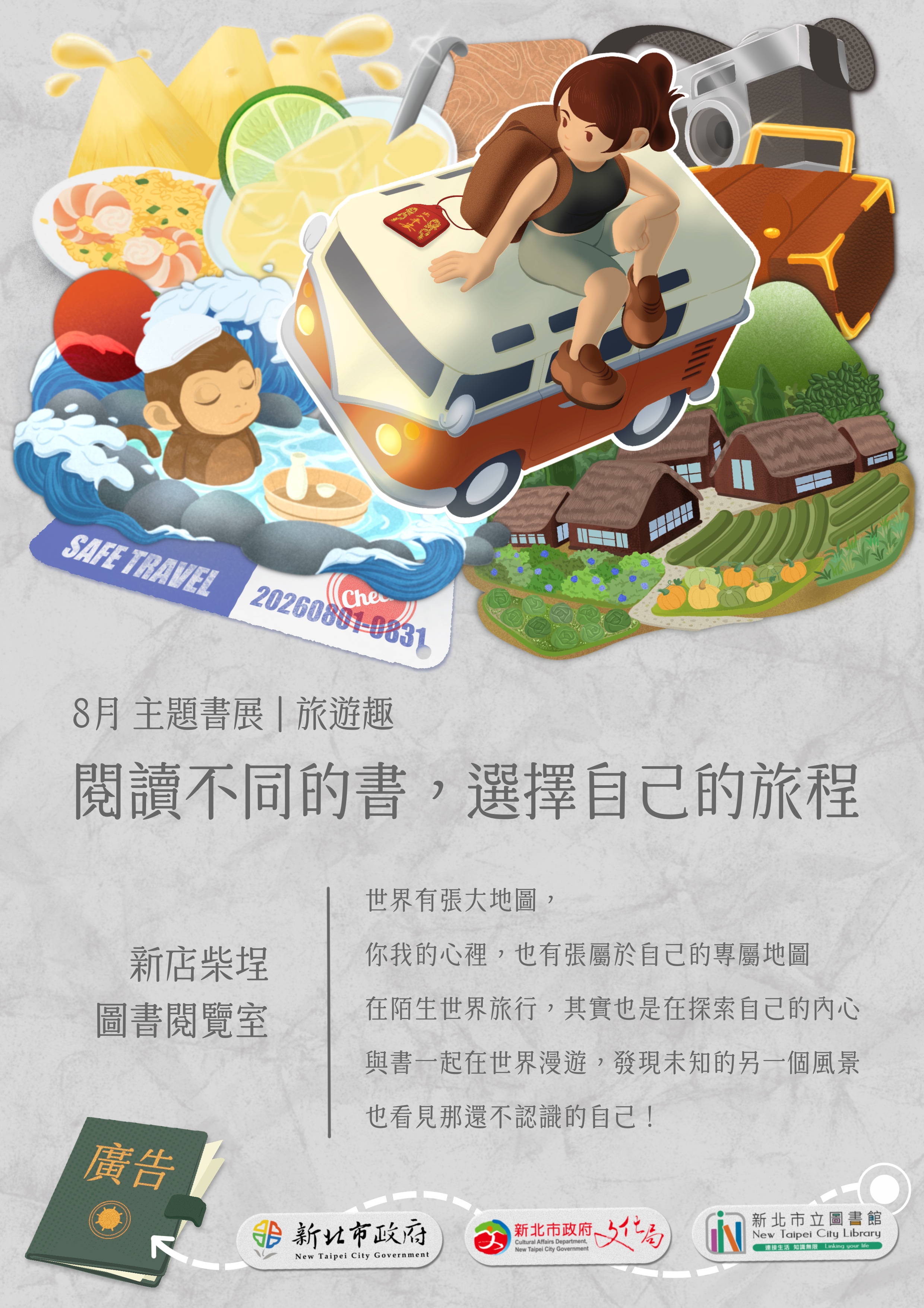 海報