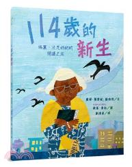 114歲的新生 : 瑪麗.沃克奶奶的閱讀之旅 / 