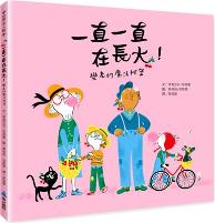 一直一直在長大! : 變老的魔法祕密 / 