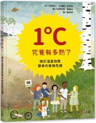 1℃究竟有多熱? : 關於溫室效應帶來的氣候危機 / 
