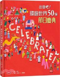 出發吧!環遊世界50個節日慶典 / 