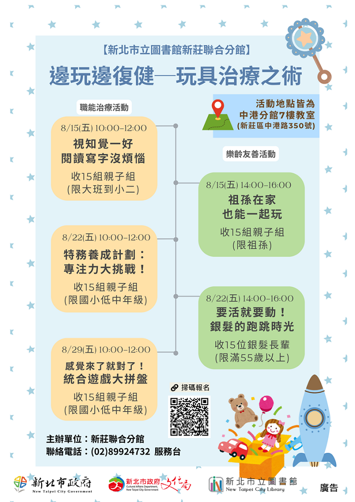 活動海報