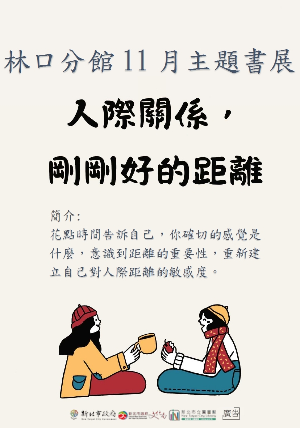 114年書展海報