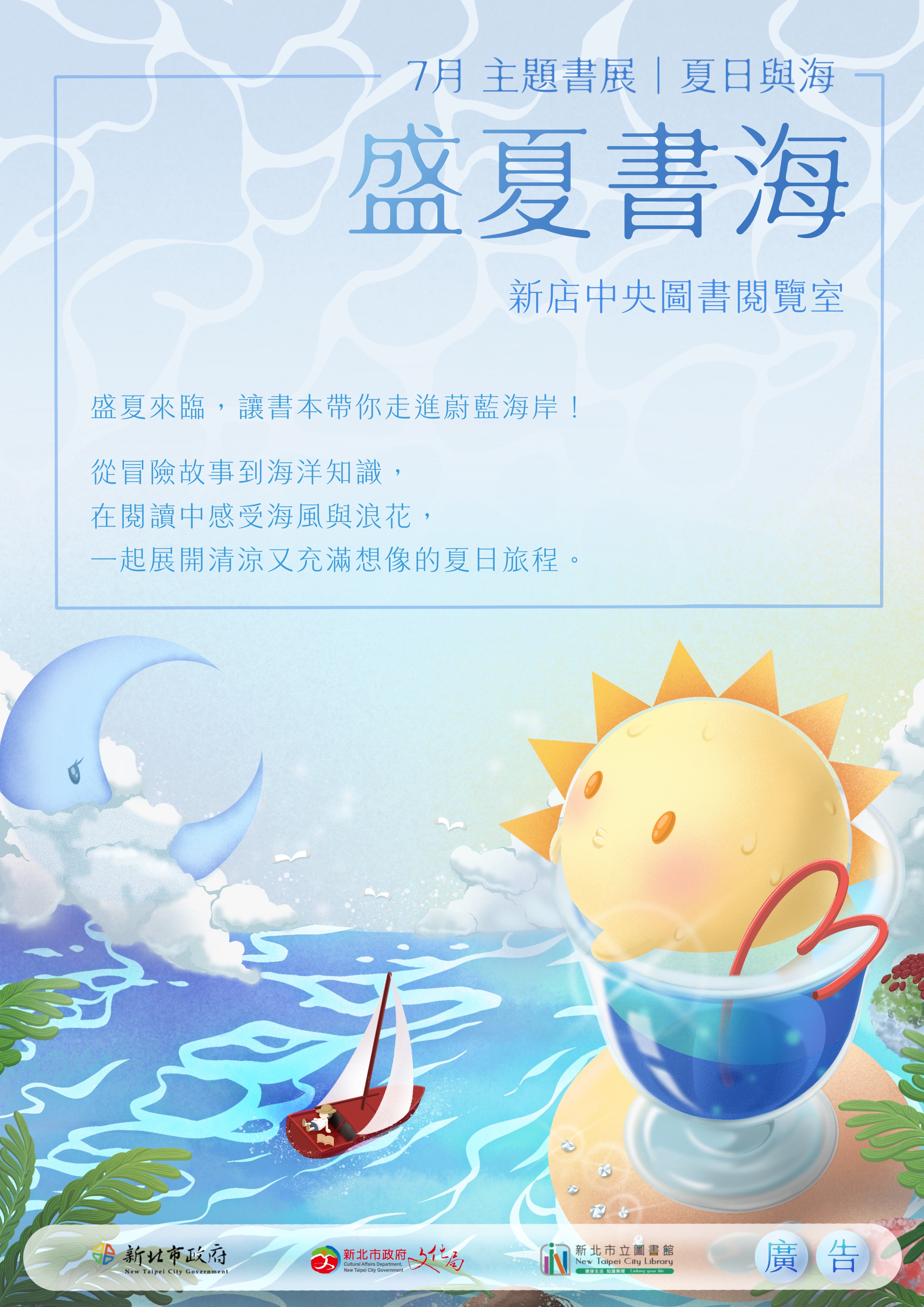 海報
