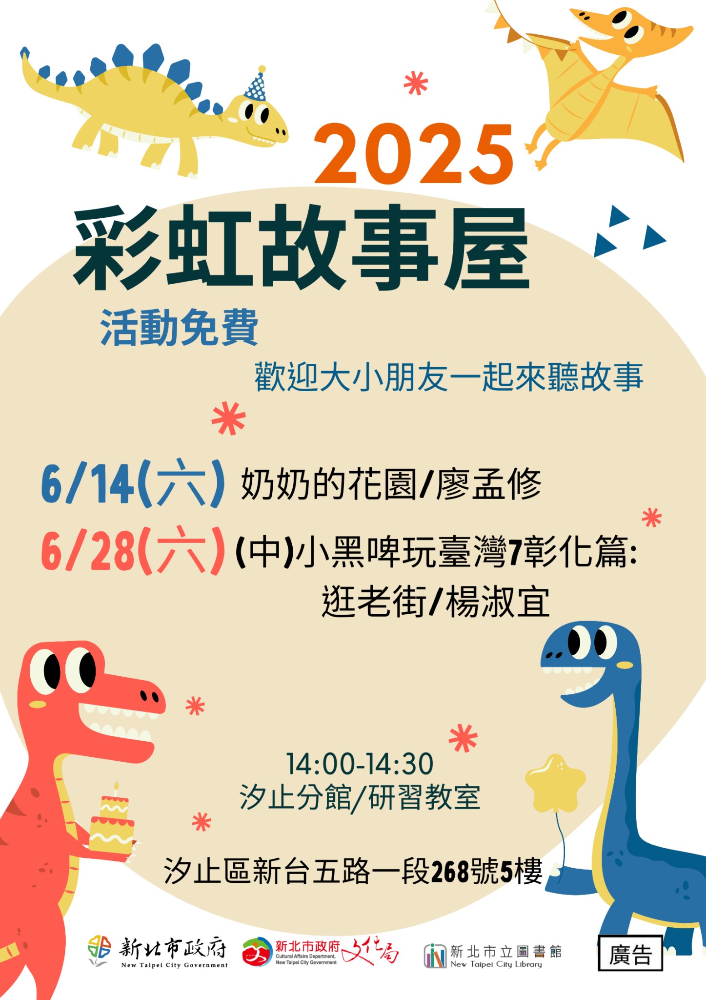 汐止故事