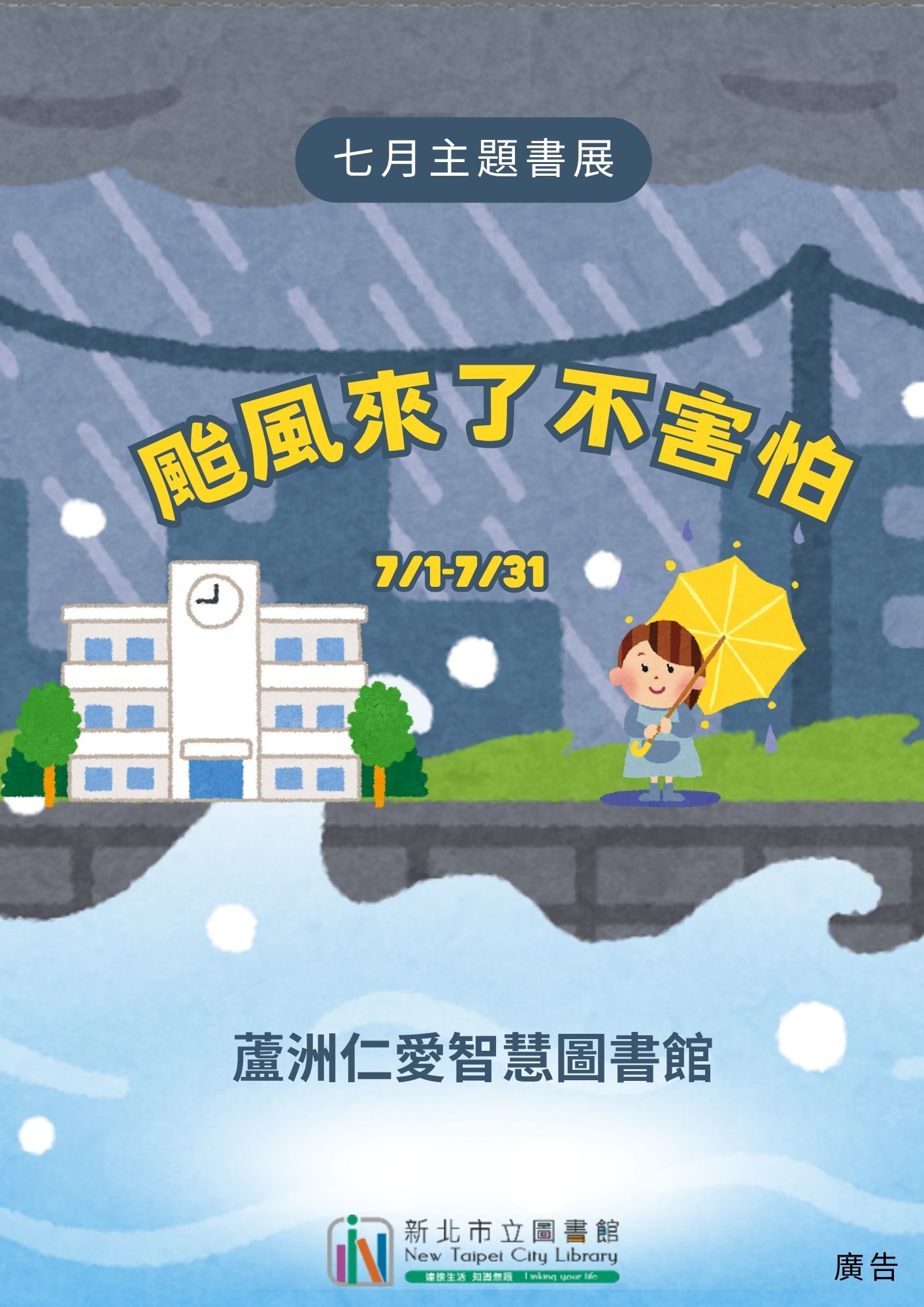 海報