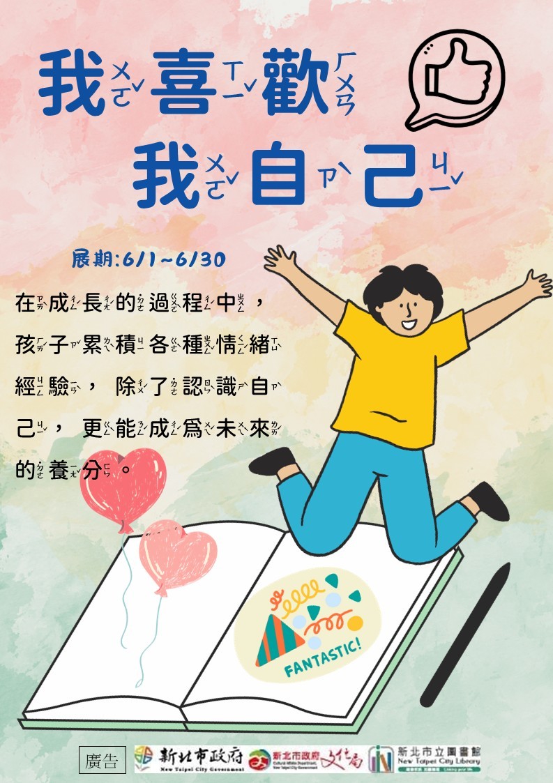 6月書展