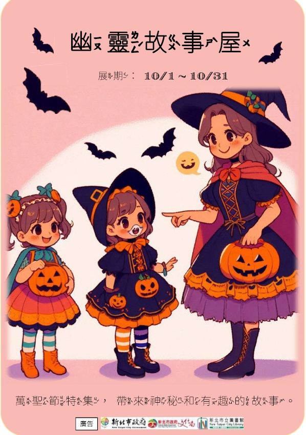 114年10月書展海報