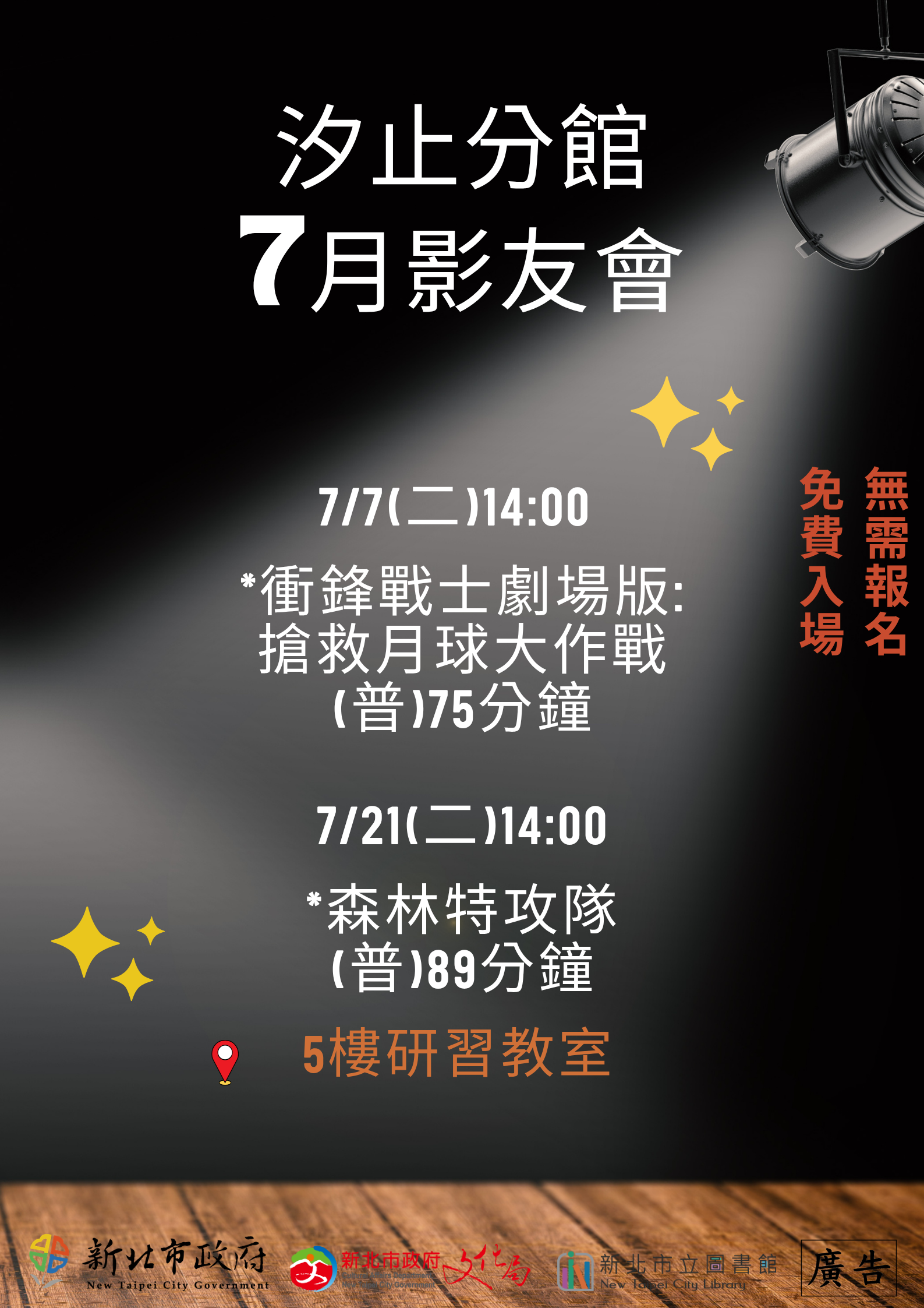 7月