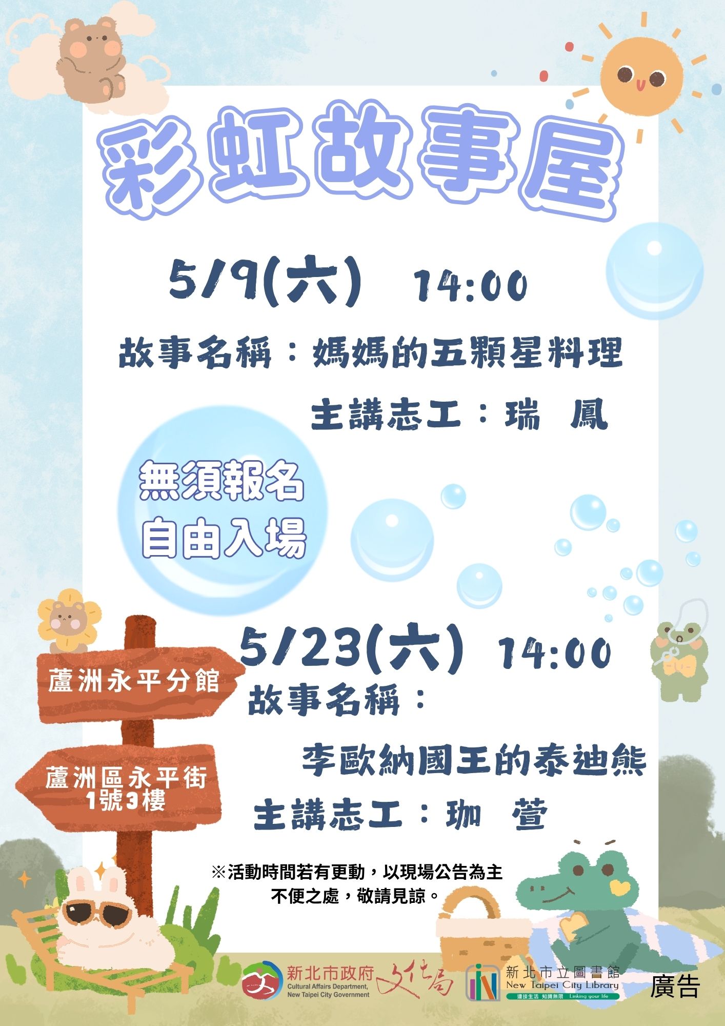 海報