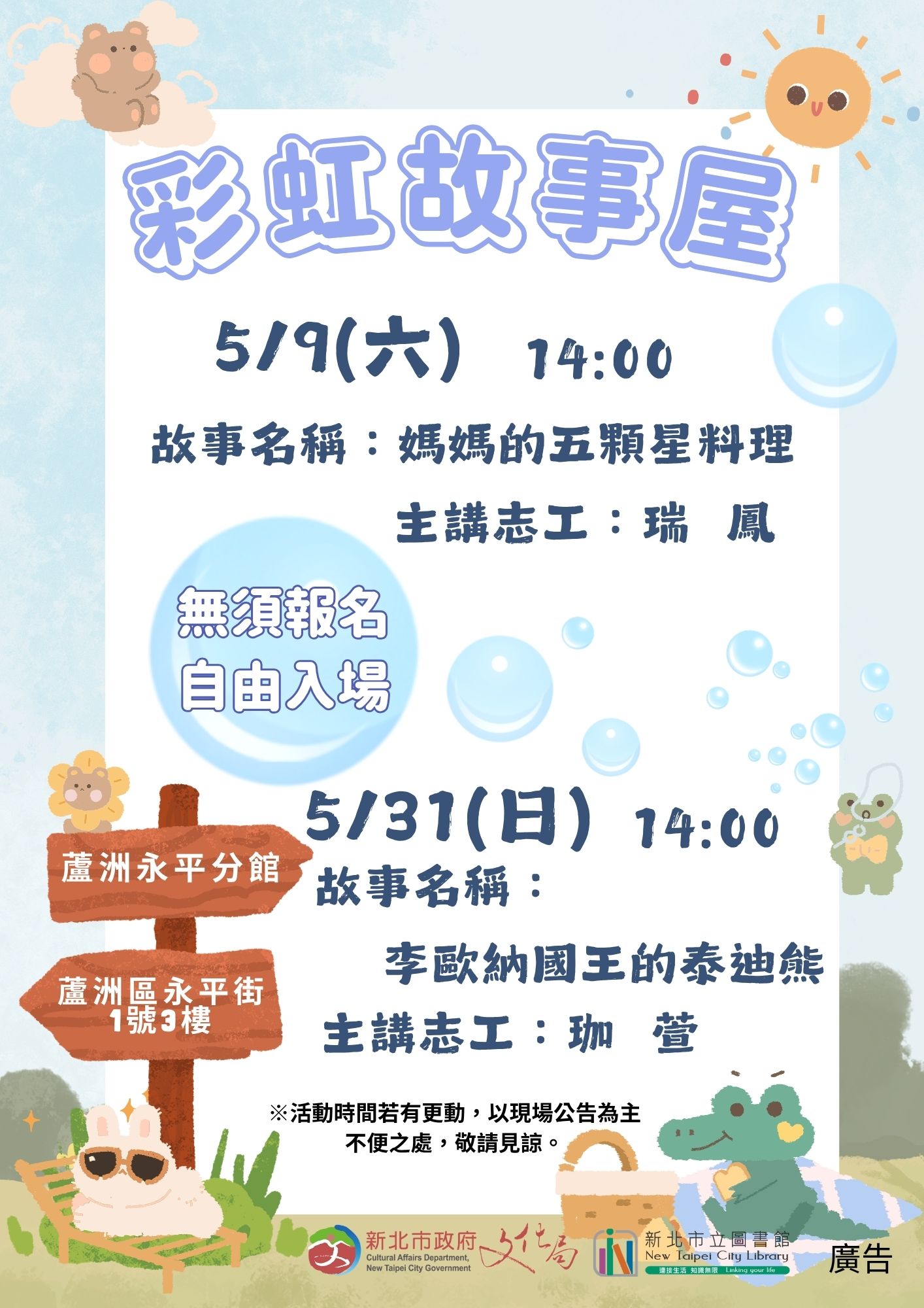 海報