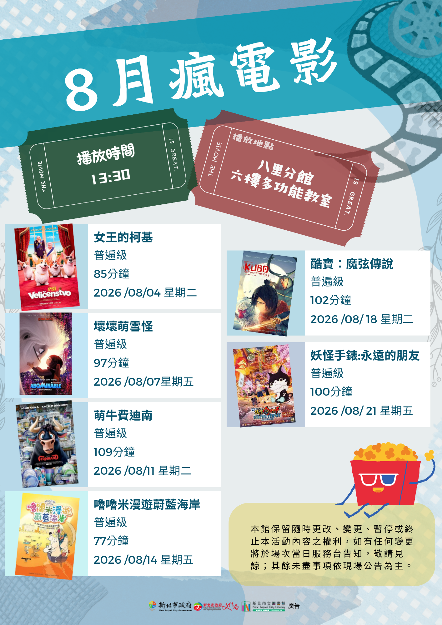 202608瘋電影