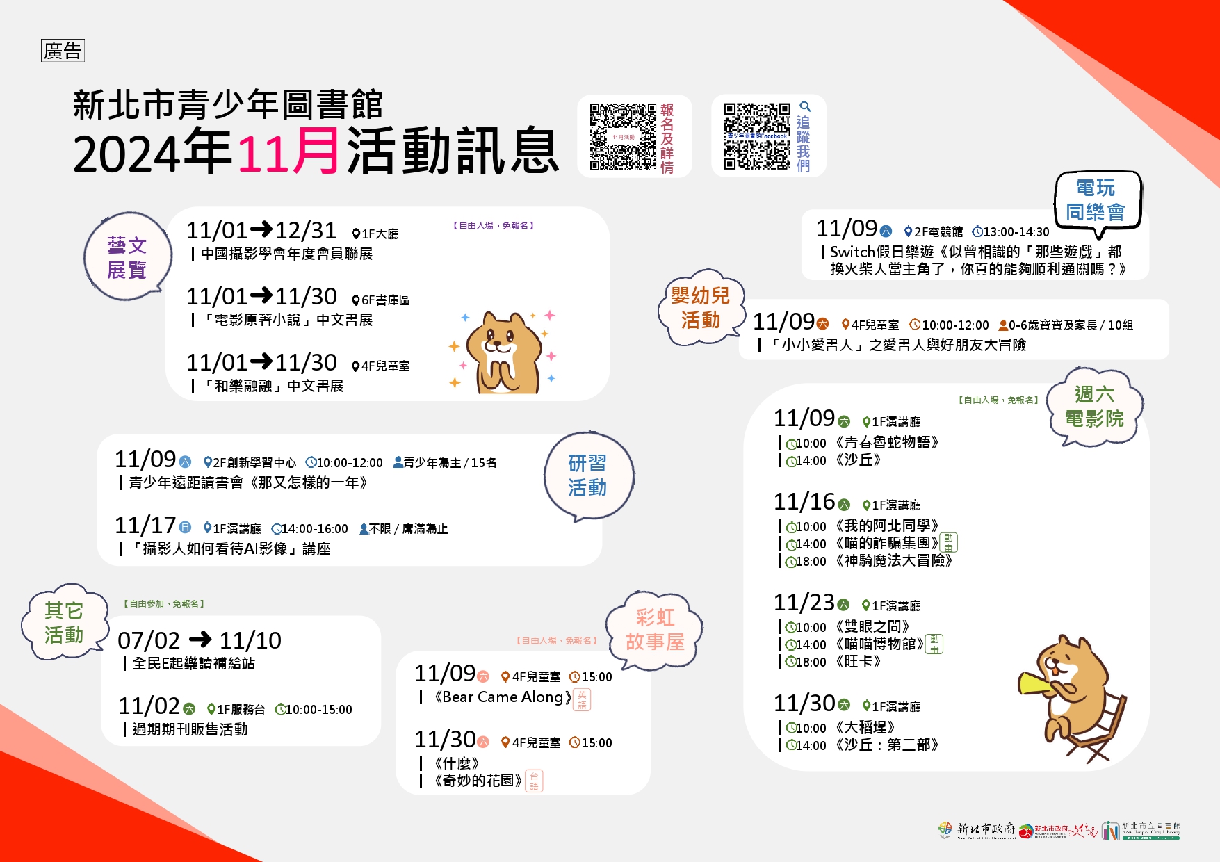 總覽海報