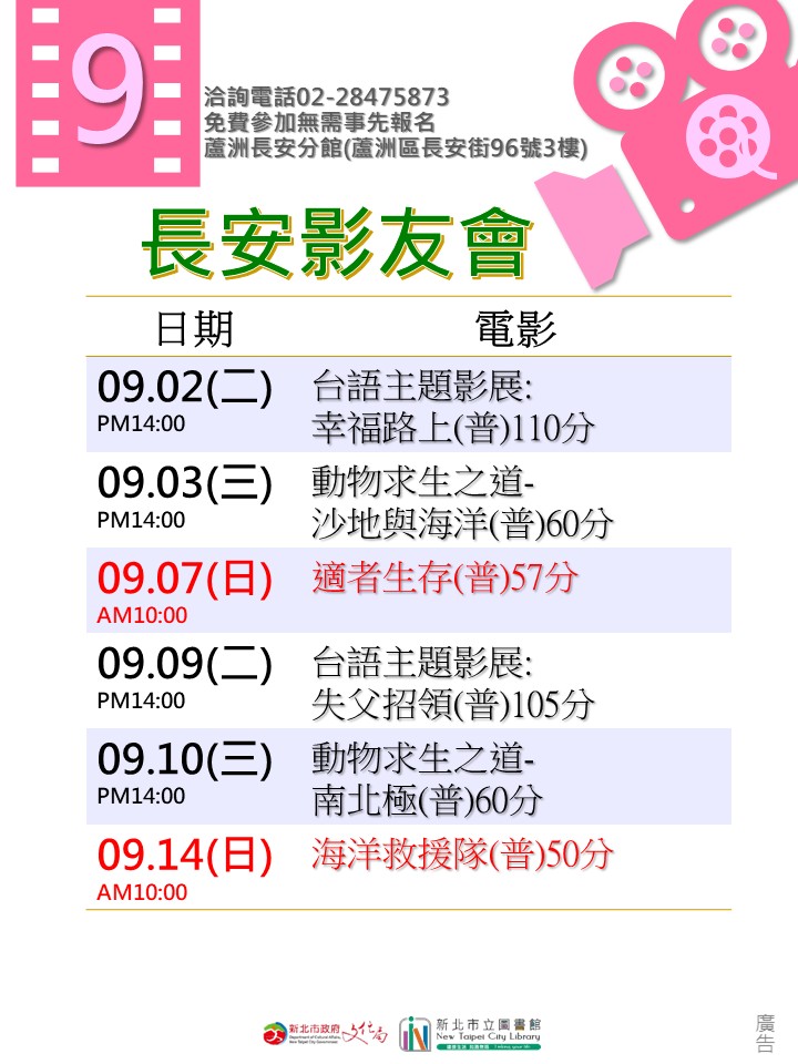 影友會1