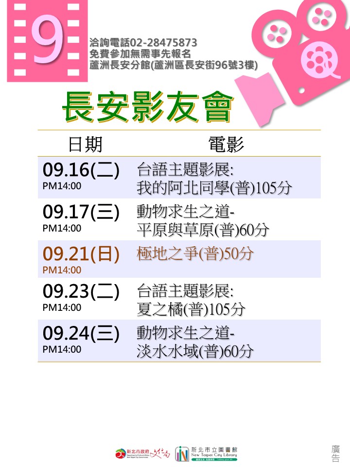 影友會