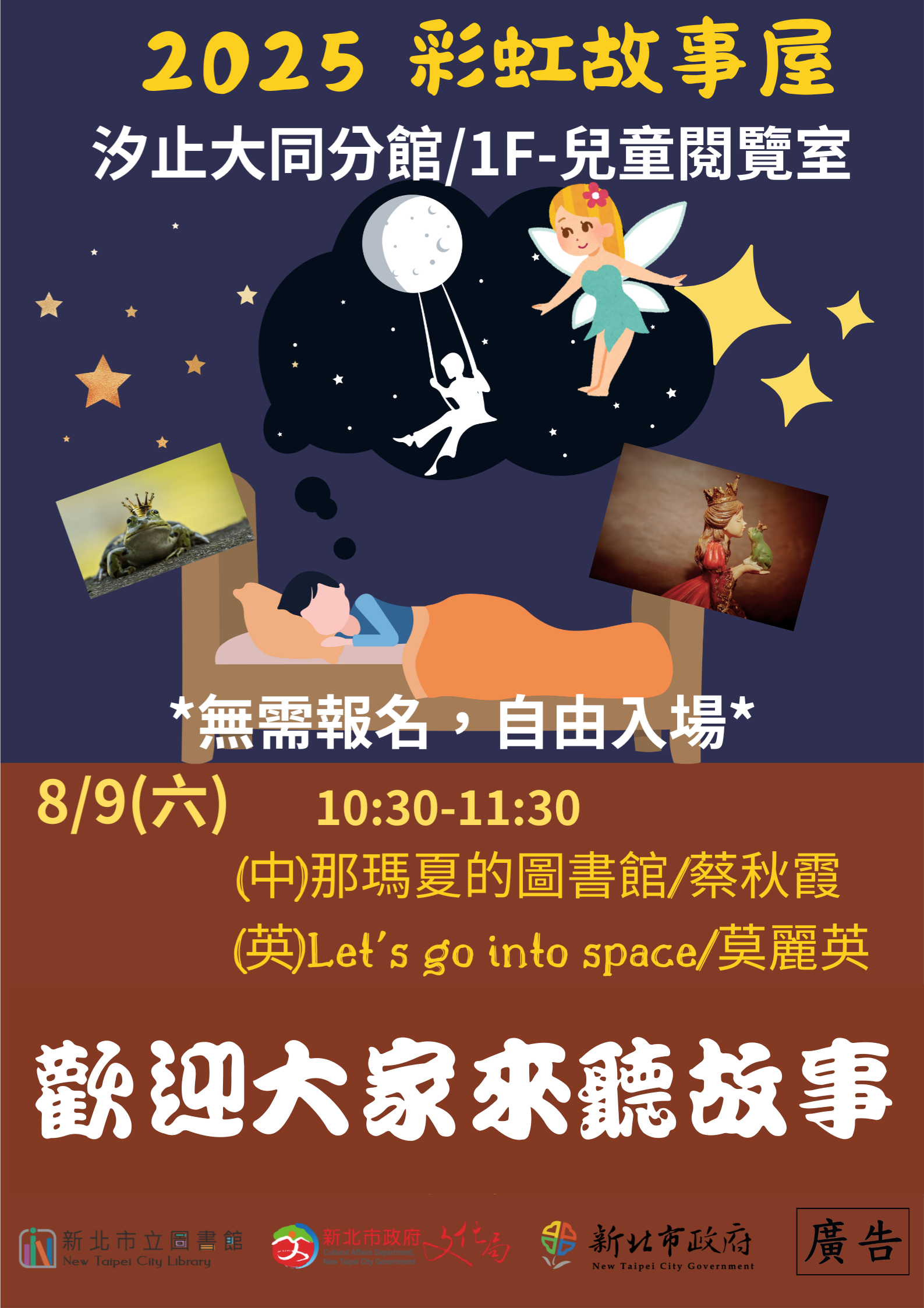 大同８月故事