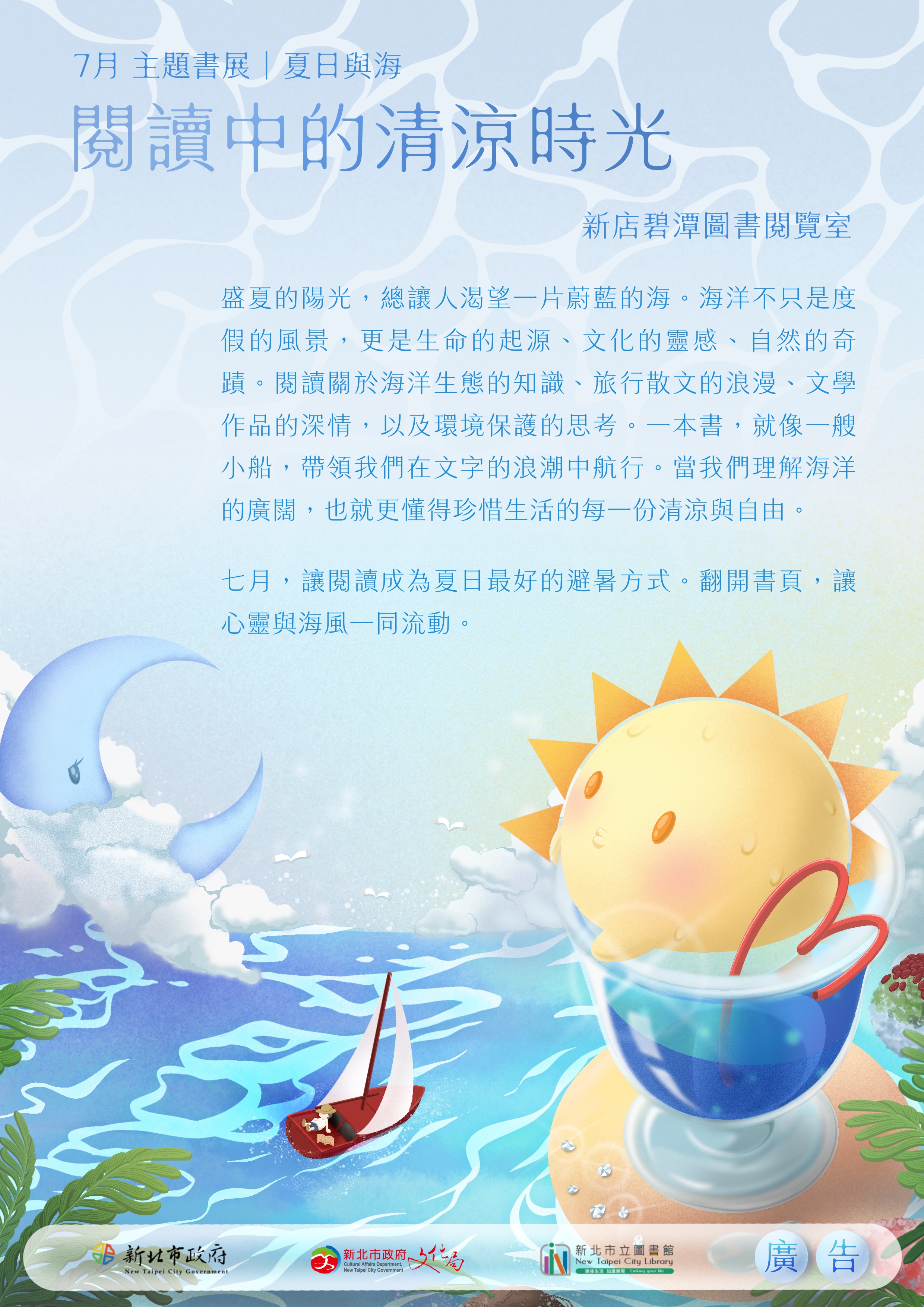 海報