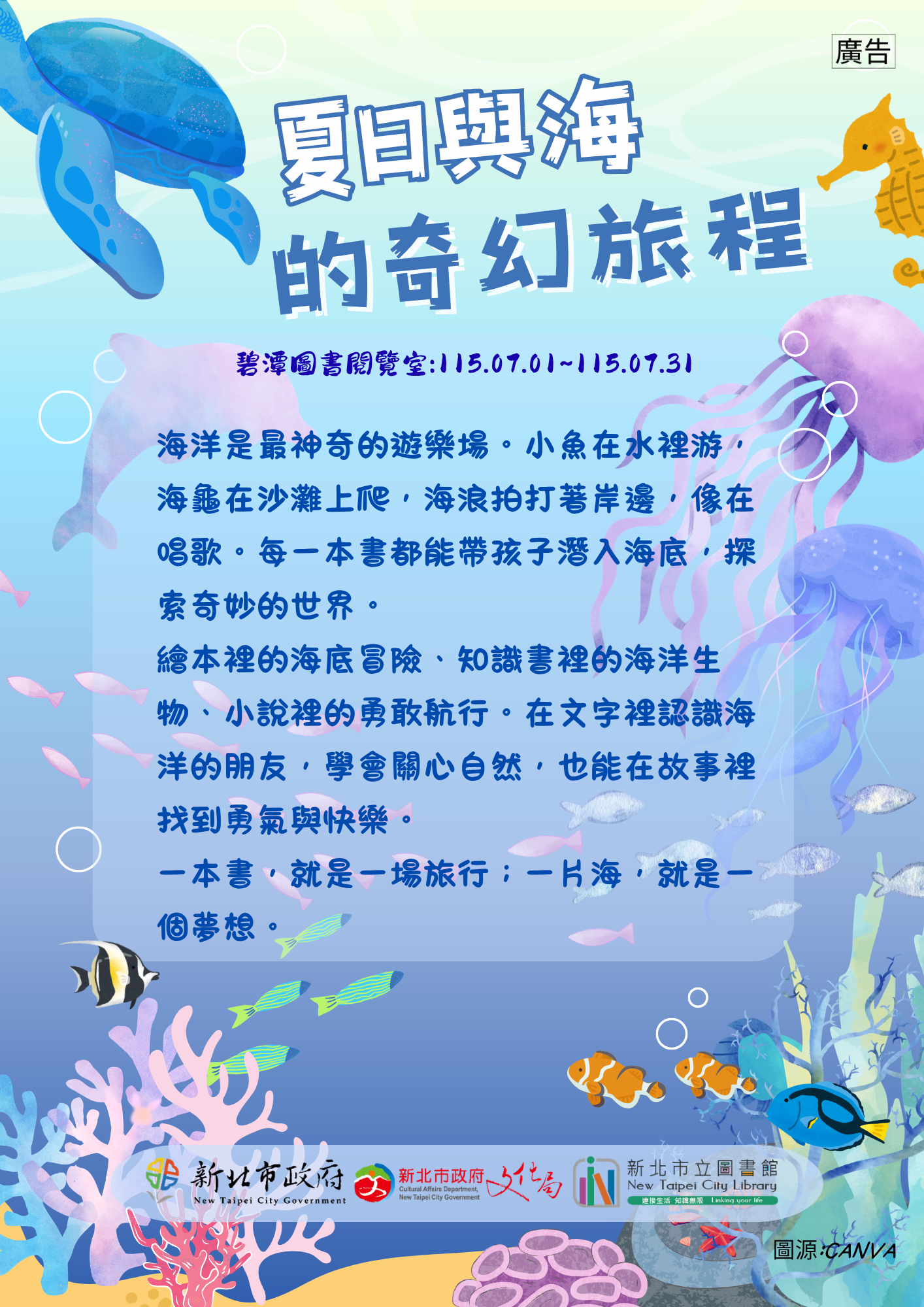 海報