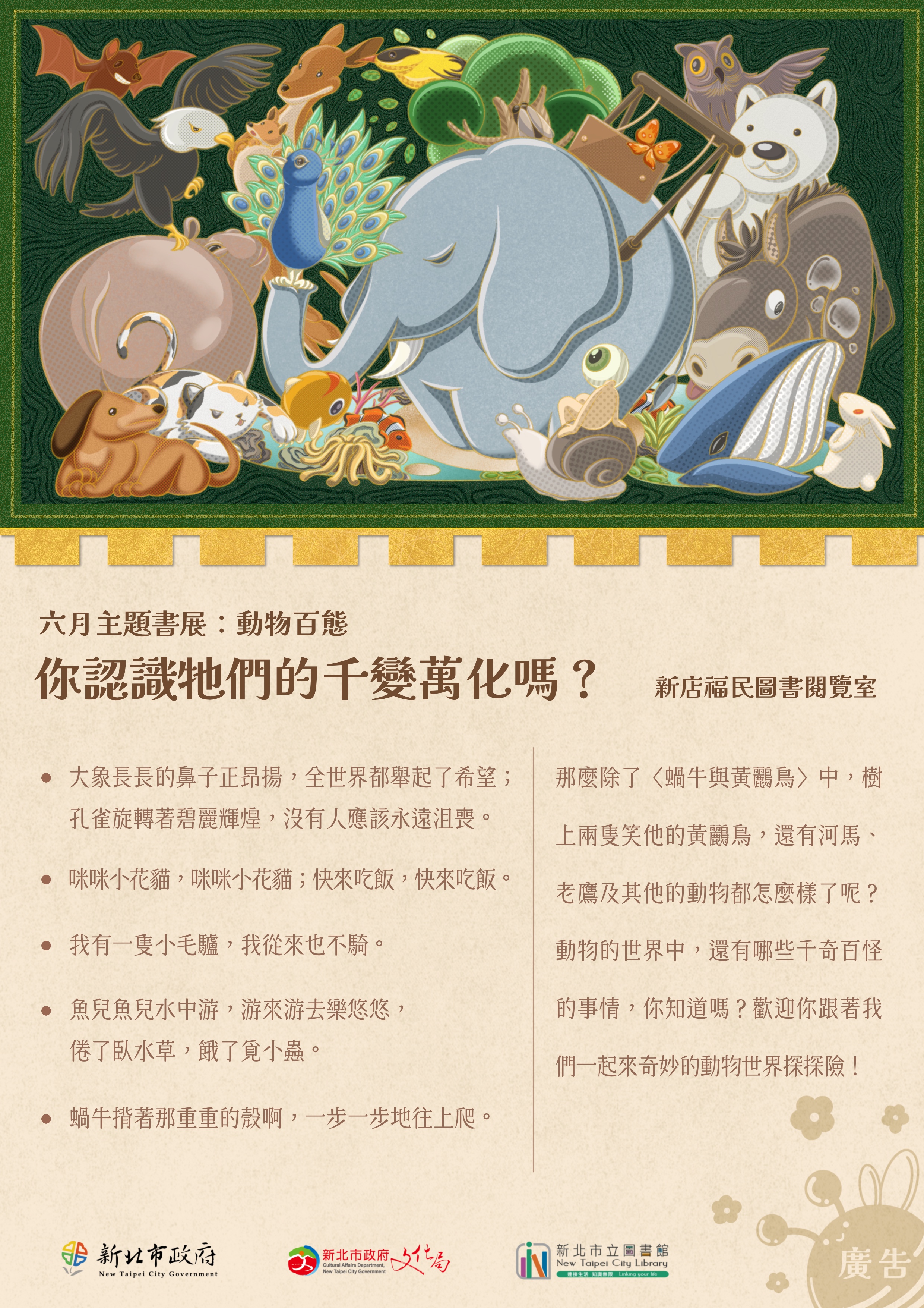 海報
