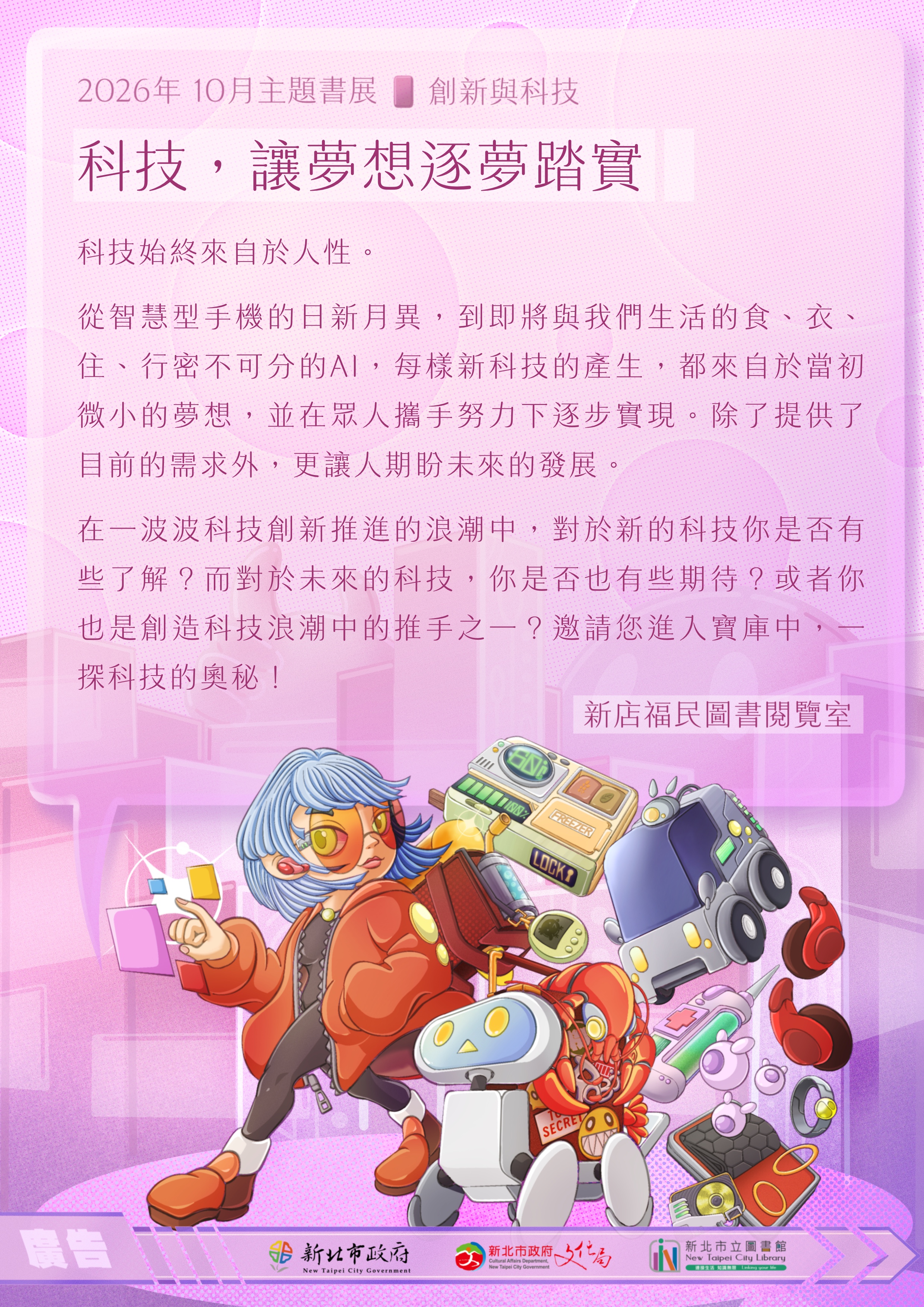 海報