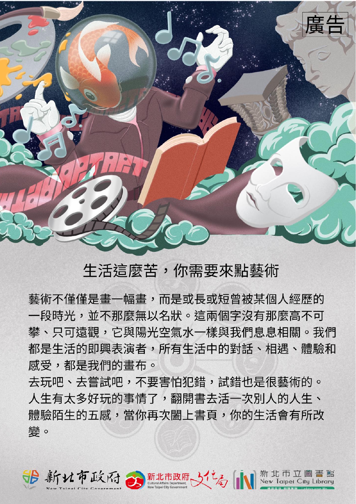 海報