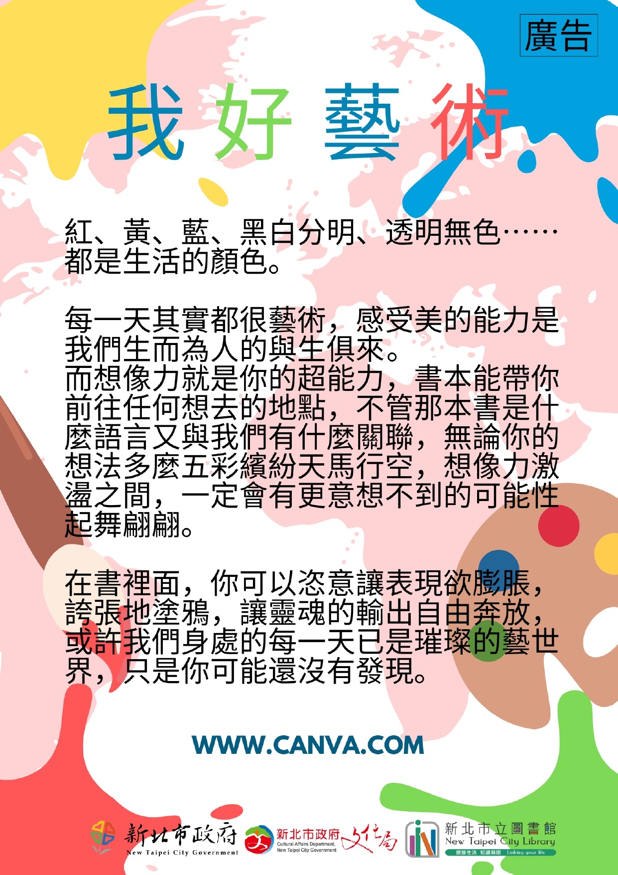 海報