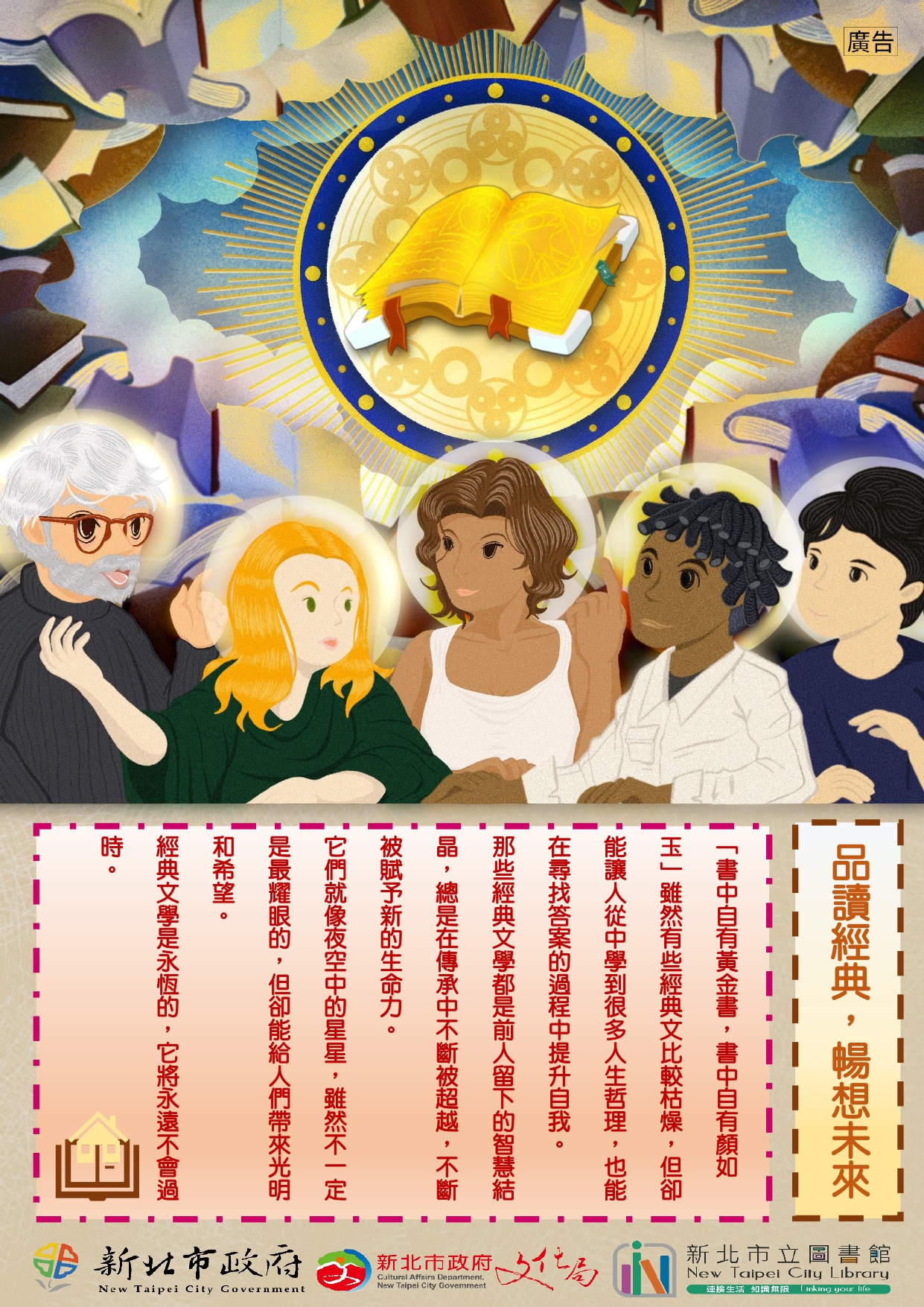 書展海報
