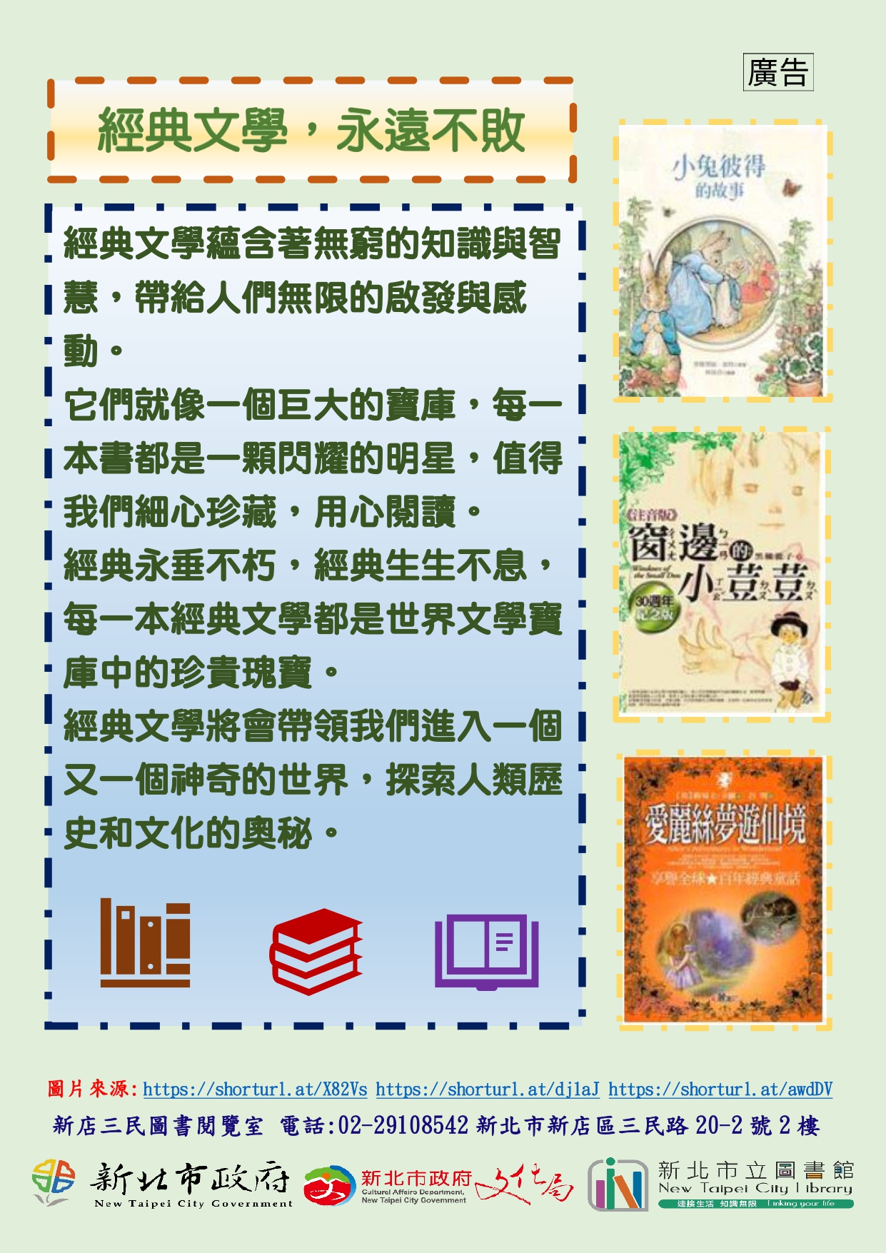 書展海報